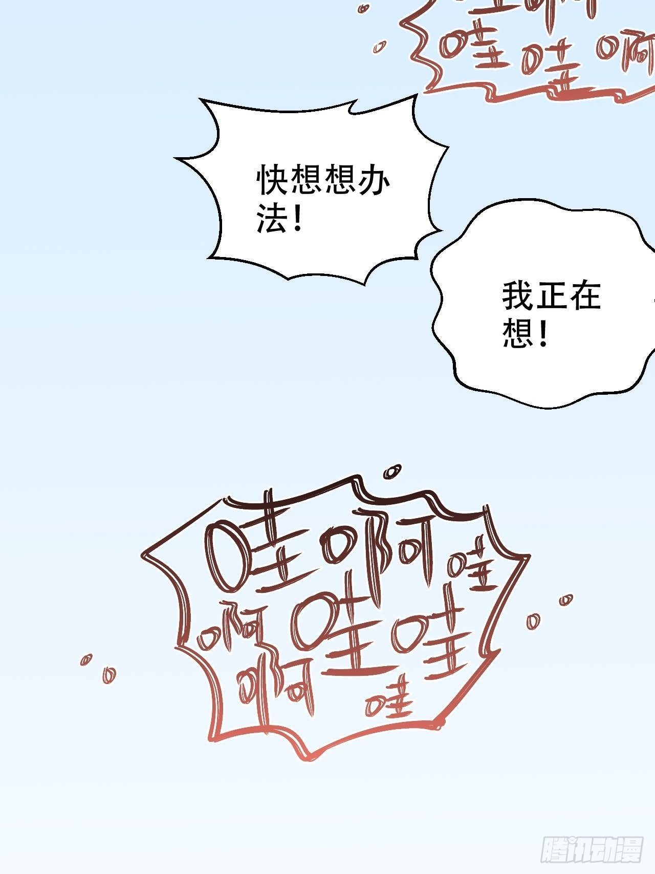 岳父大人与甄好韩漫全集-71.人类幼崽不简单无删减无遮挡章节图片 