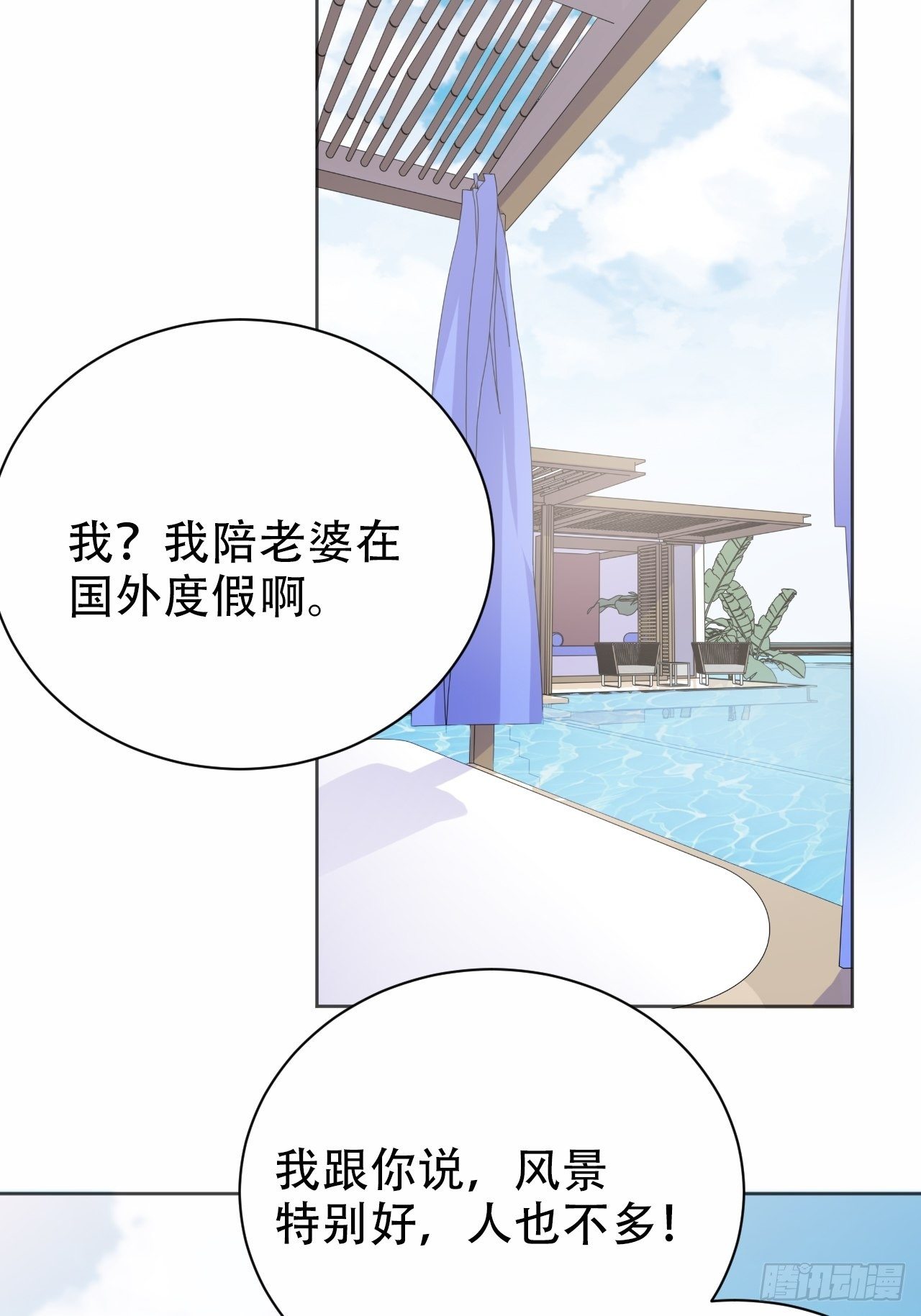 岳父大人与甄好韩漫全集-71.人类幼崽不简单无删减无遮挡章节图片 