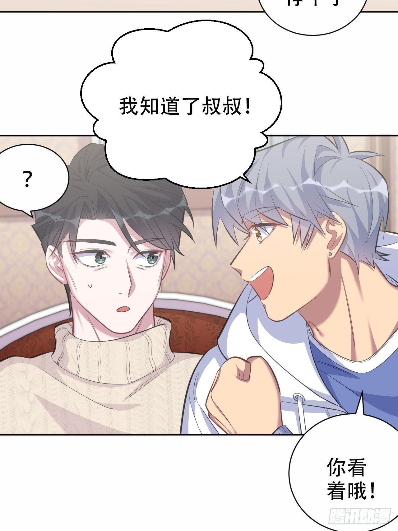 岳父大人与甄好韩漫全集-71.人类幼崽不简单无删减无遮挡章节图片 