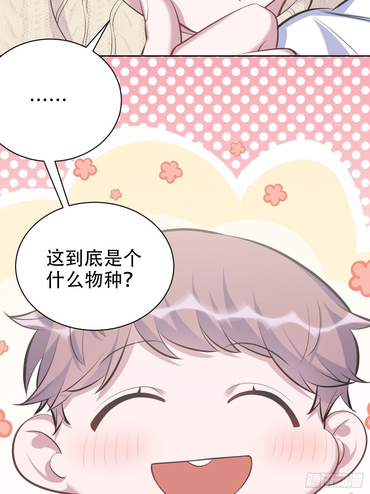 岳父大人与甄好韩漫全集-71.人类幼崽不简单无删减无遮挡章节图片 
