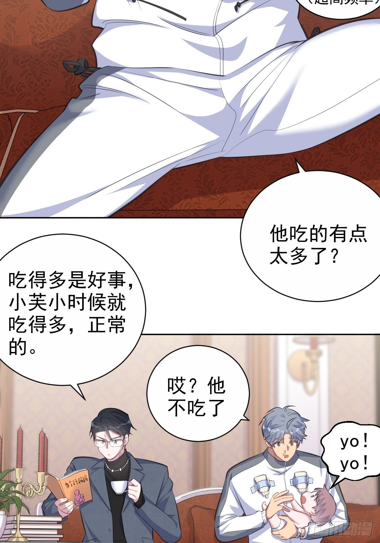 岳父大人与甄好韩漫全集-72.养娃大作战无删减无遮挡章节图片 