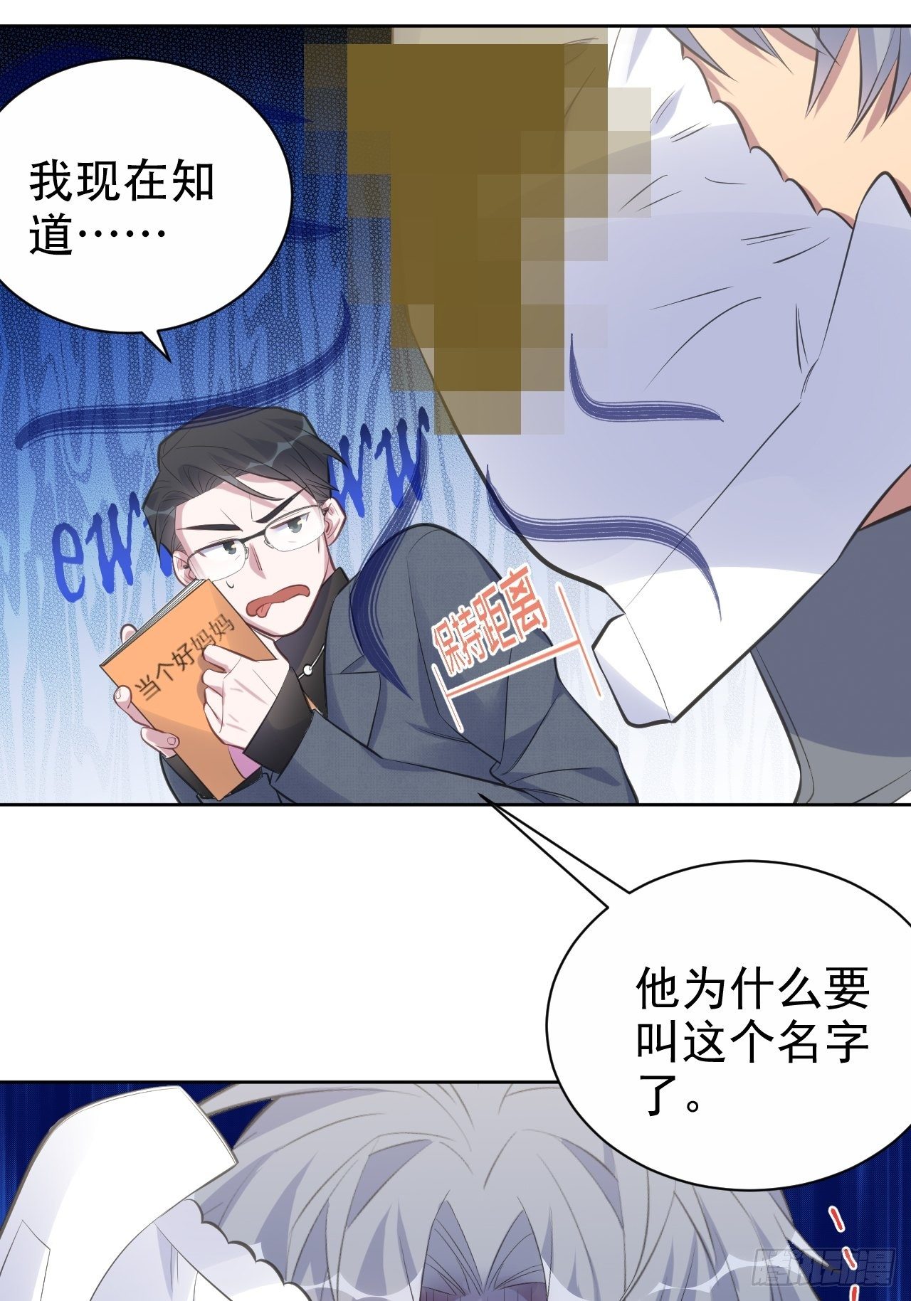 岳父大人与甄好韩漫全集-72.养娃大作战无删减无遮挡章节图片 