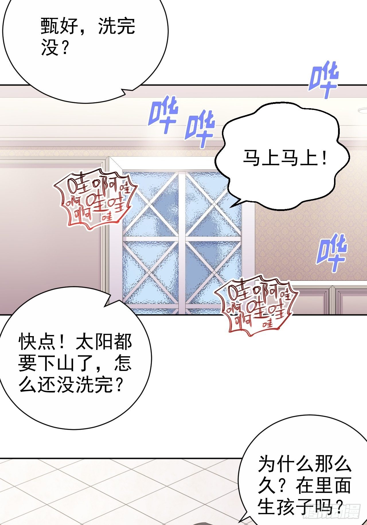 岳父大人与甄好韩漫全集-72.养娃大作战无删减无遮挡章节图片 