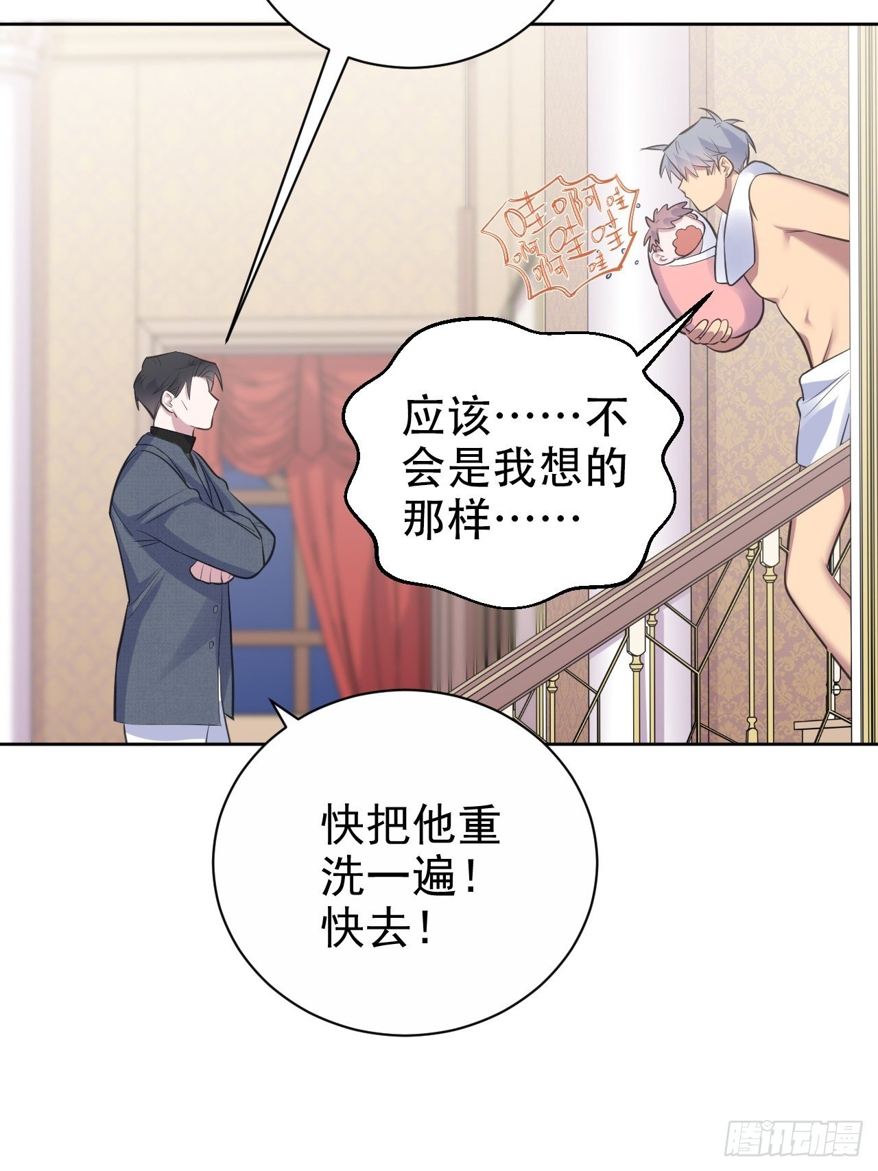 岳父大人与甄好韩漫全集-72.养娃大作战无删减无遮挡章节图片 