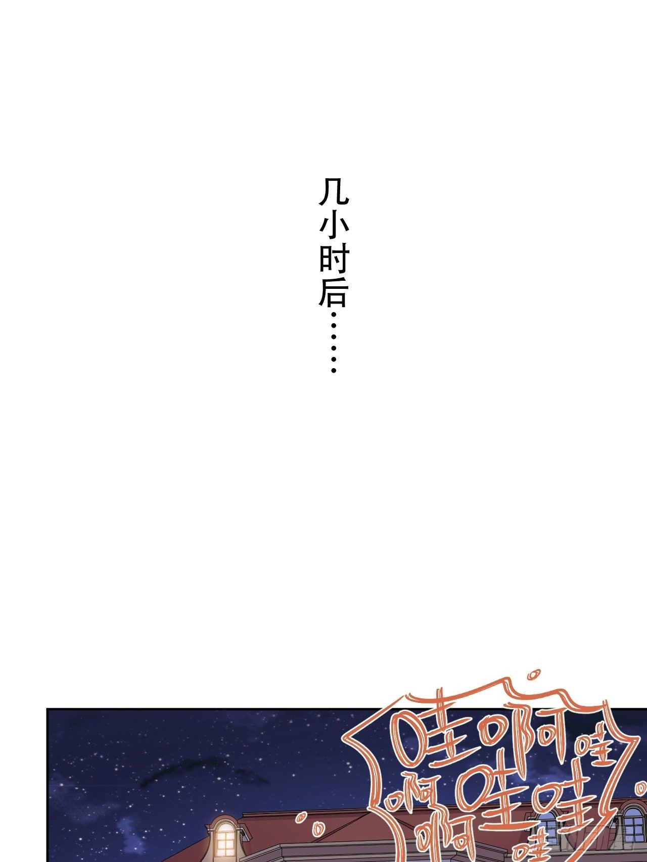 岳父大人与甄好韩漫全集-72.养娃大作战无删减无遮挡章节图片 
