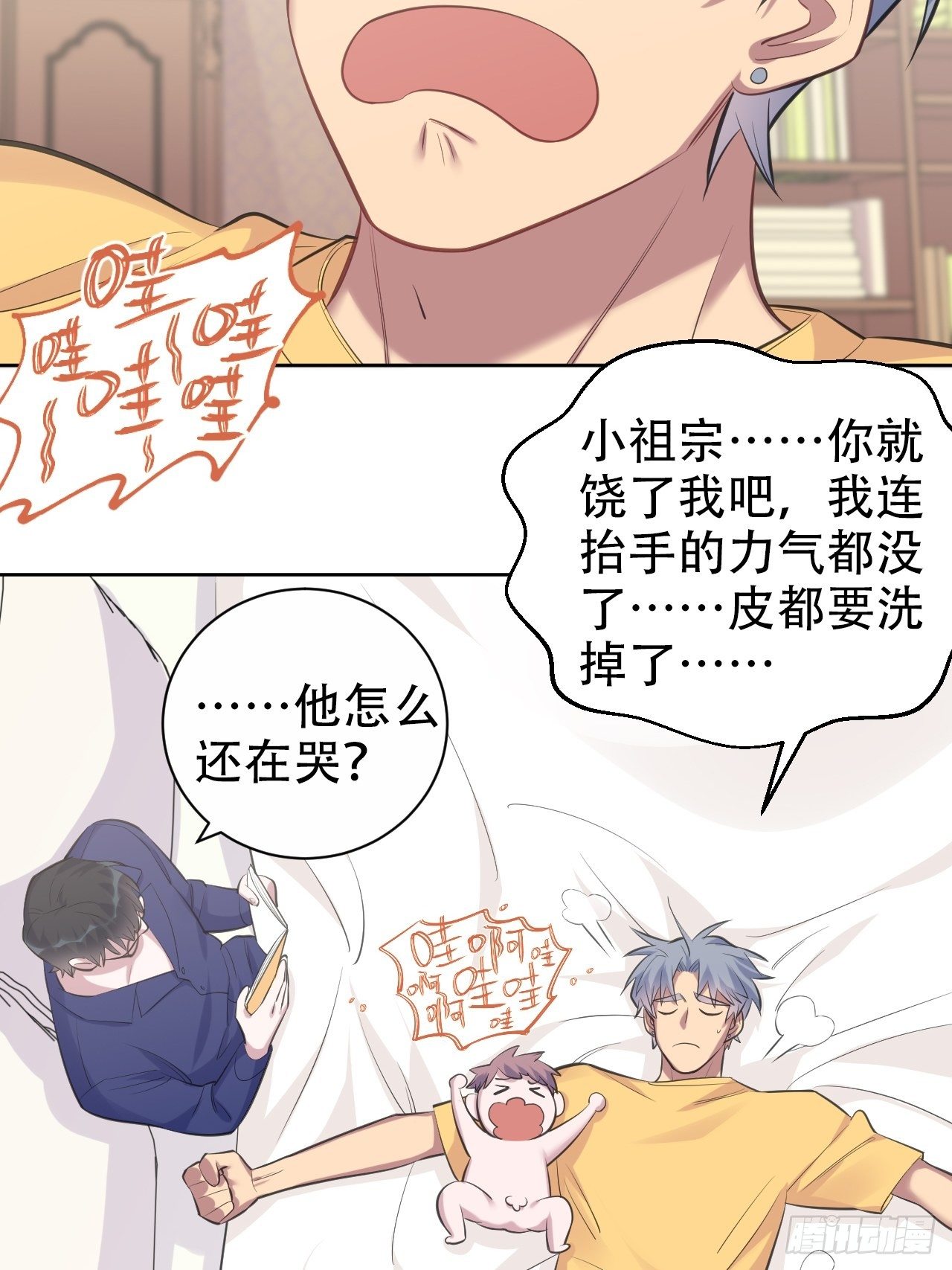 岳父大人与甄好韩漫全集-72.养娃大作战无删减无遮挡章节图片 