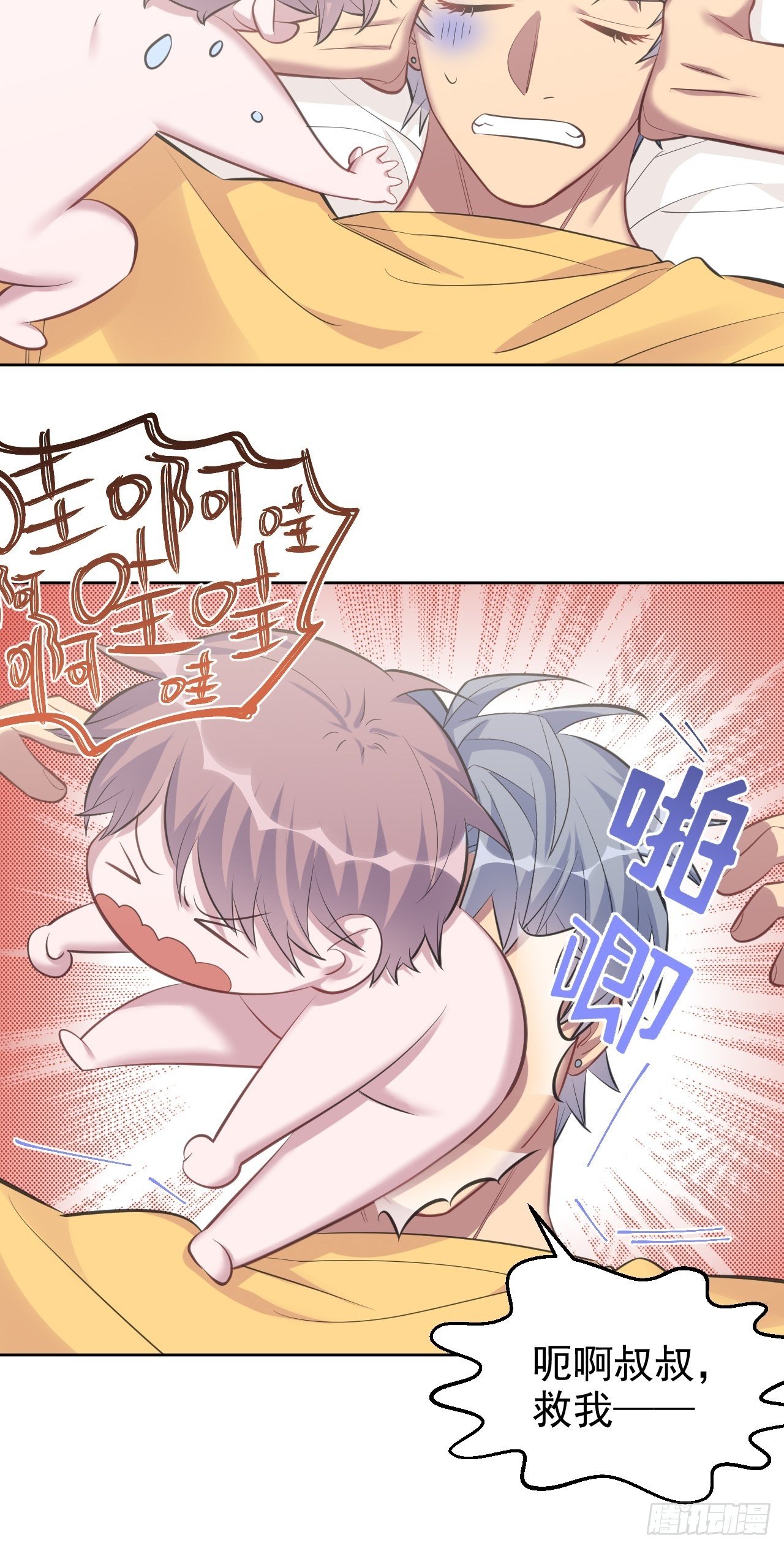 岳父大人与甄好韩漫全集-72.养娃大作战无删减无遮挡章节图片 