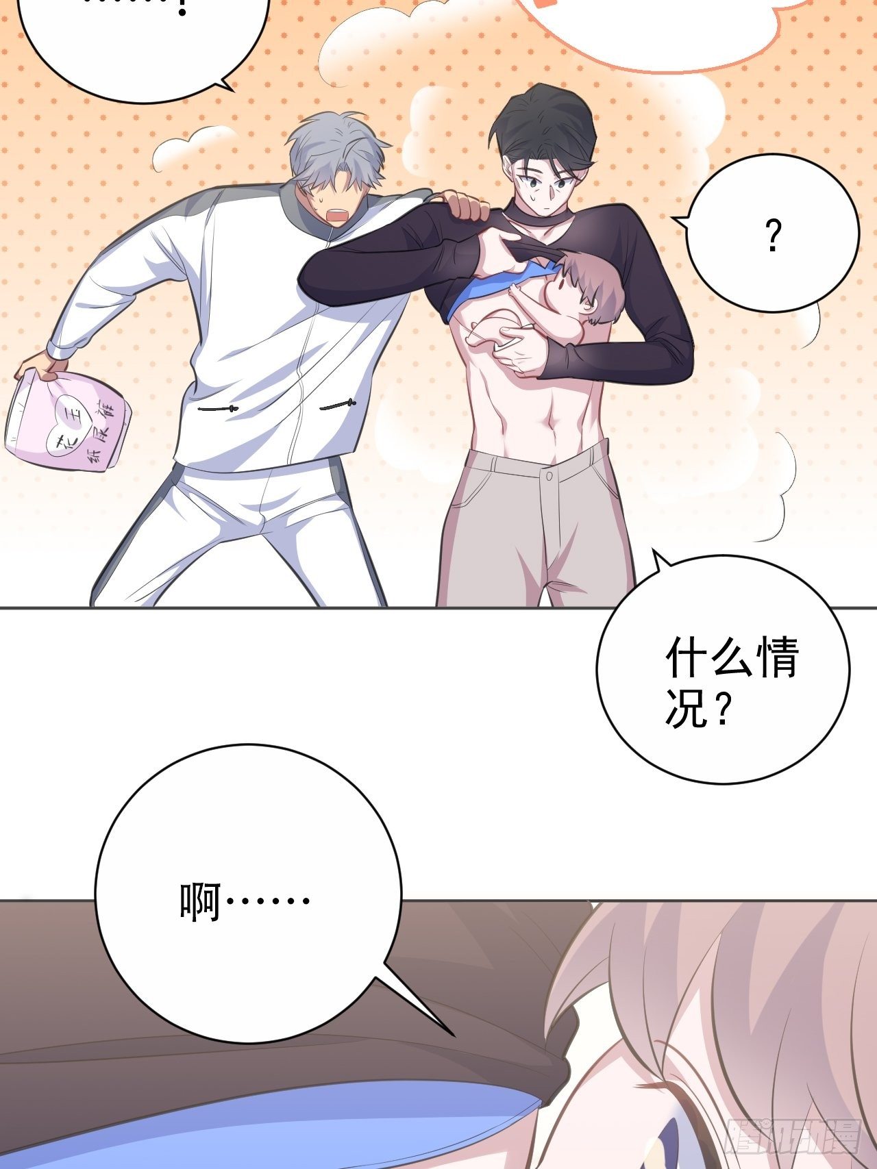 岳父大人与甄好韩漫全集-72.养娃大作战无删减无遮挡章节图片 