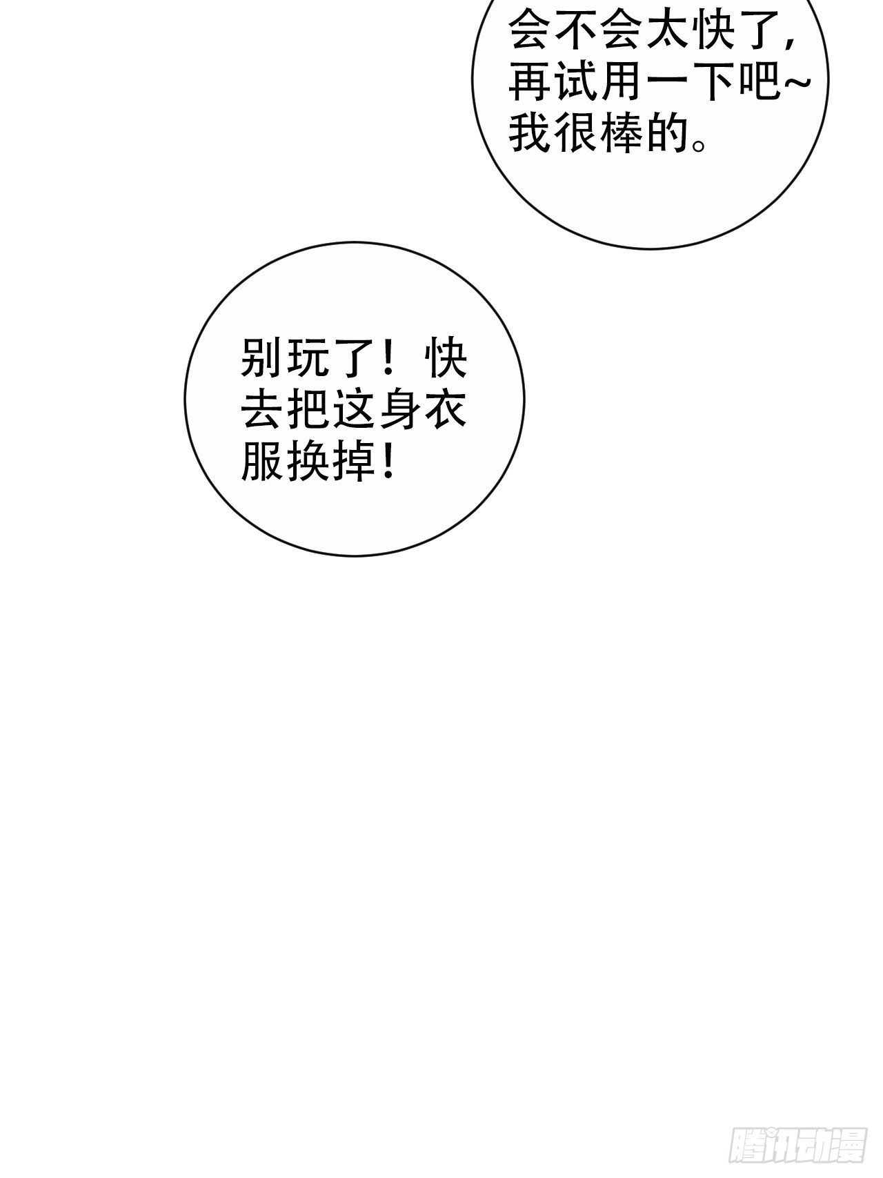 岳父大人与甄好韩漫全集-73.噗噗的秘密无删减无遮挡章节图片 
