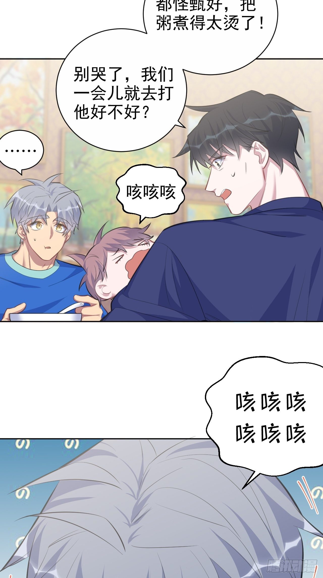 岳父大人与甄好韩漫全集-73.噗噗的秘密无删减无遮挡章节图片 
