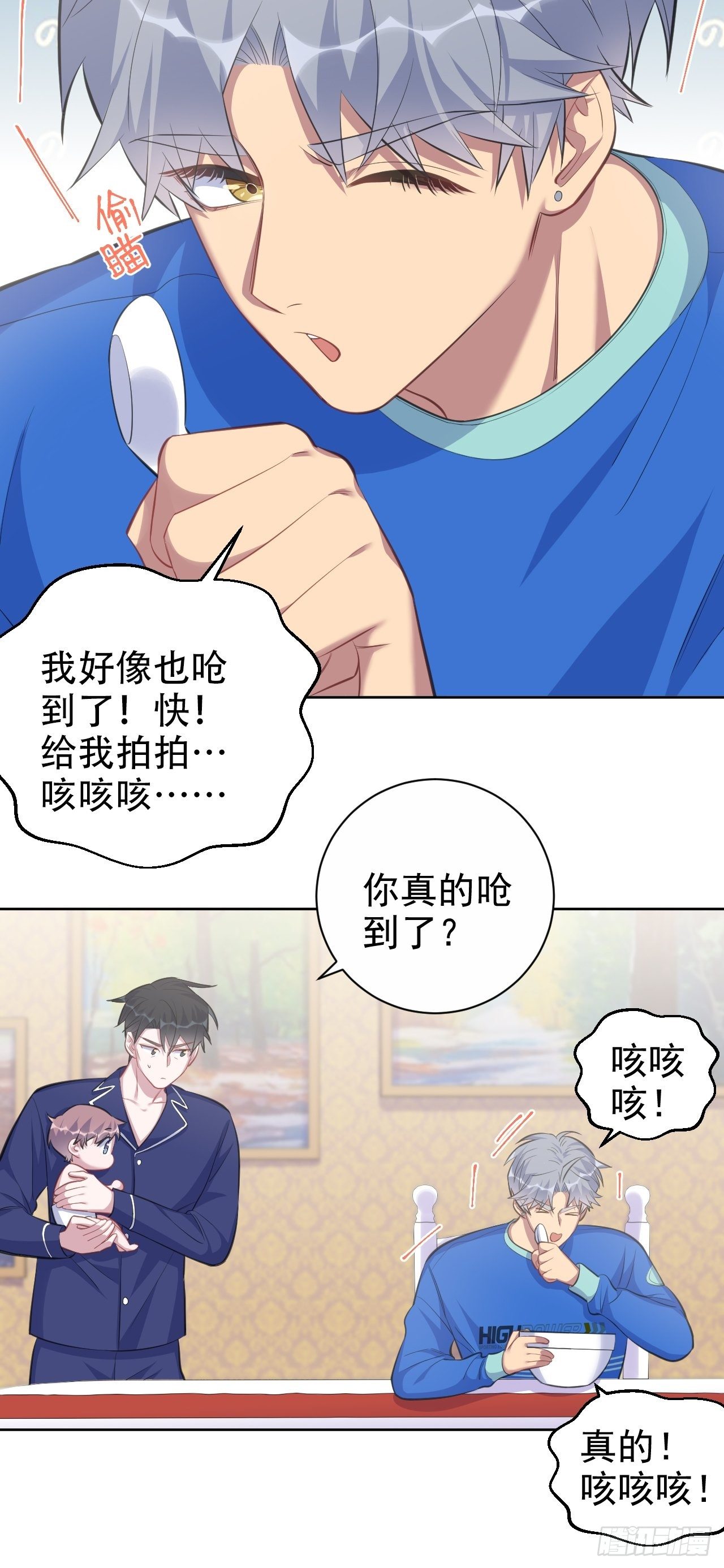 岳父大人与甄好韩漫全集-73.噗噗的秘密无删减无遮挡章节图片 