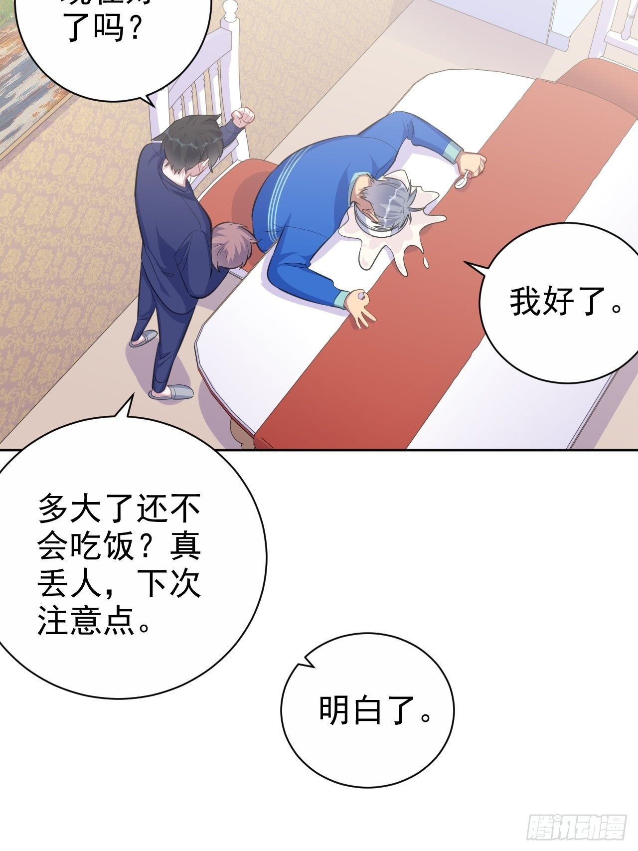 岳父大人与甄好韩漫全集-73.噗噗的秘密无删减无遮挡章节图片 