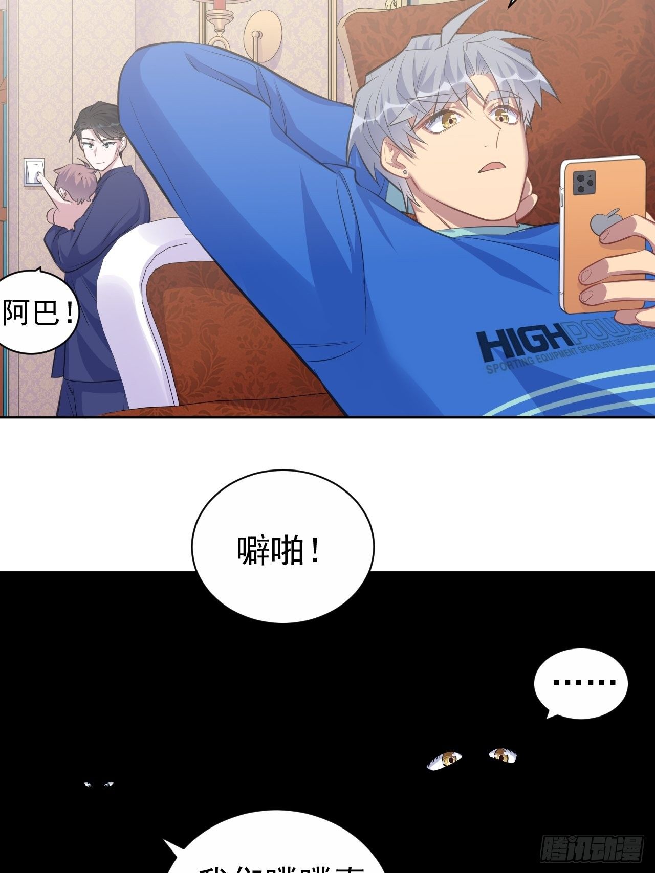岳父大人与甄好韩漫全集-73.噗噗的秘密无删减无遮挡章节图片 