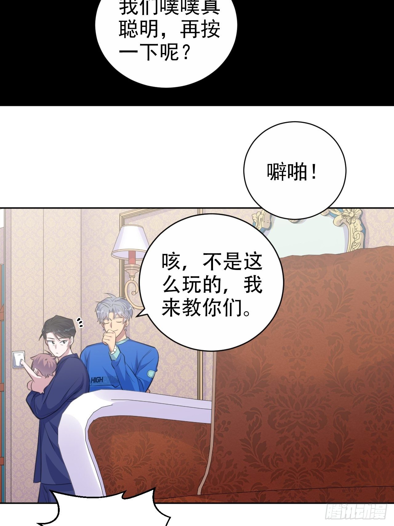 岳父大人与甄好韩漫全集-73.噗噗的秘密无删减无遮挡章节图片 