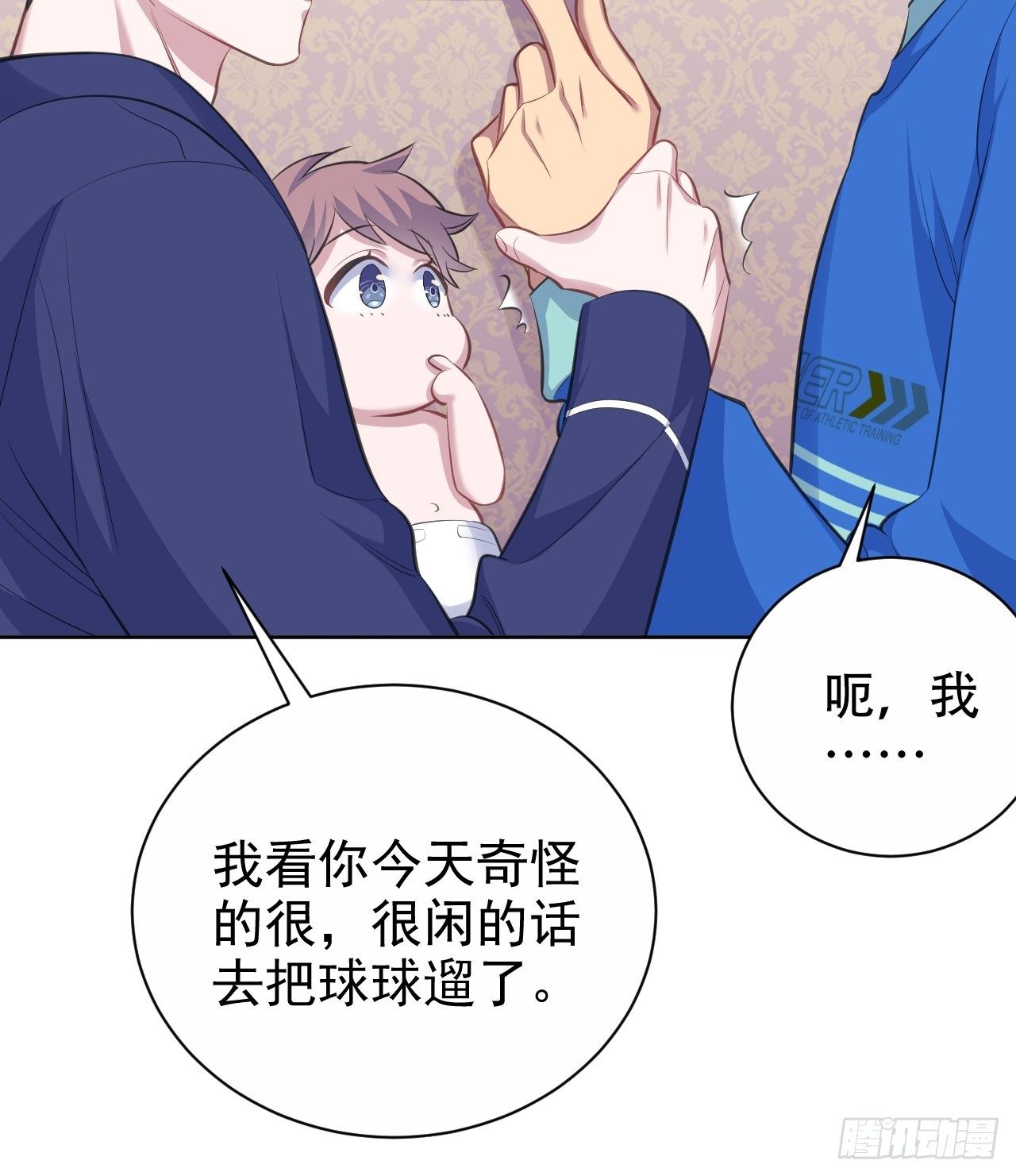 岳父大人与甄好韩漫全集-73.噗噗的秘密无删减无遮挡章节图片 