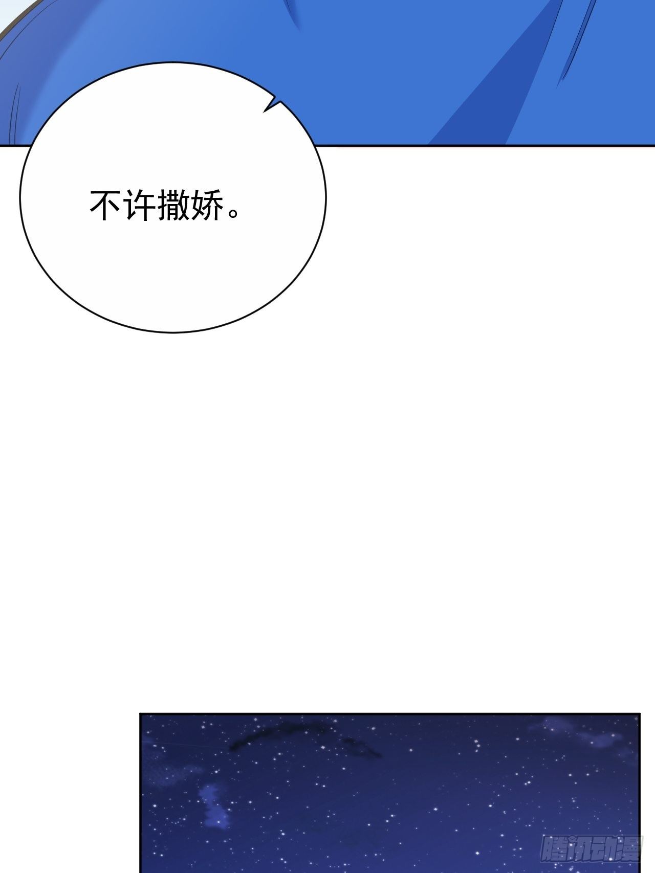 岳父大人与甄好韩漫全集-73.噗噗的秘密无删减无遮挡章节图片 