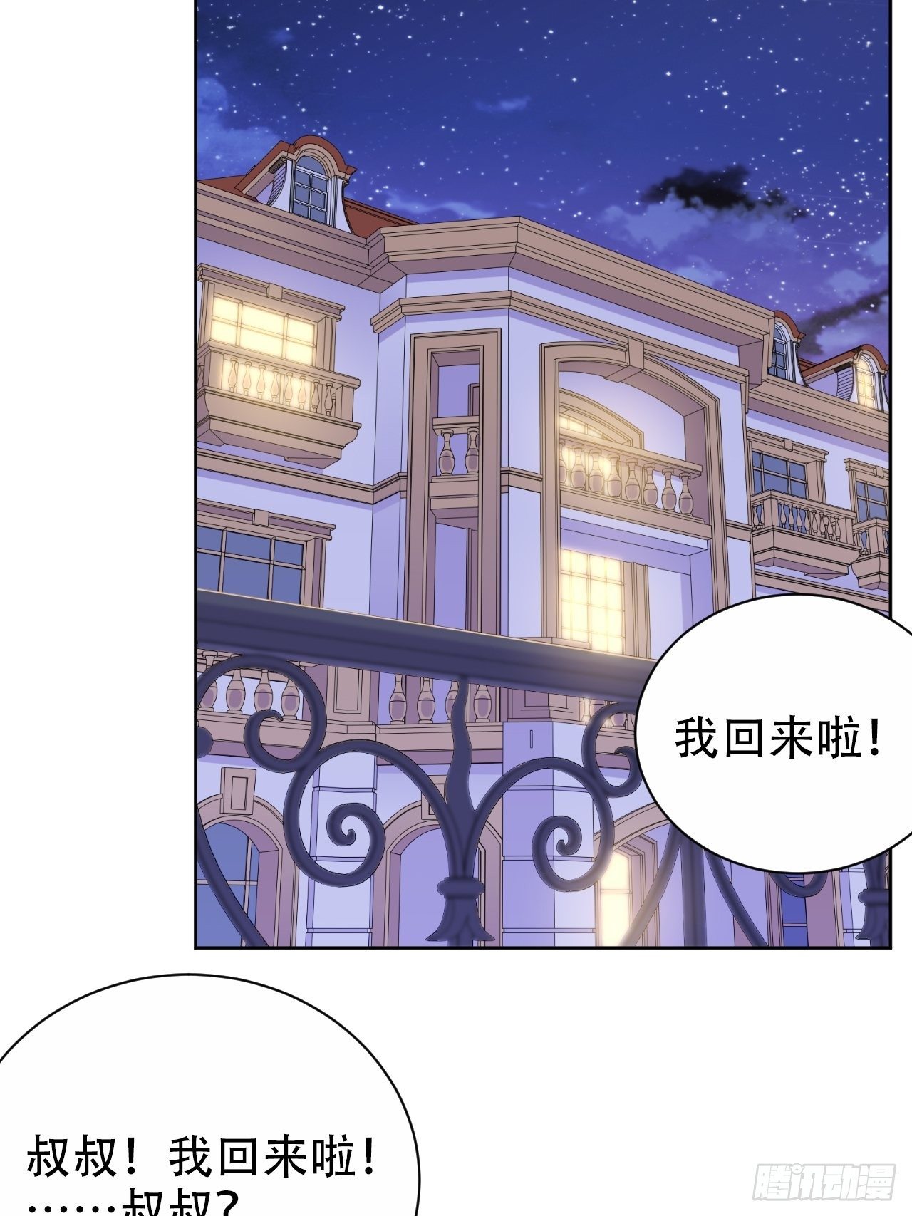 岳父大人与甄好韩漫全集-73.噗噗的秘密无删减无遮挡章节图片 