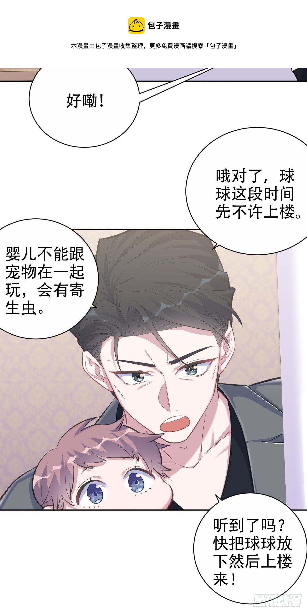 岳父大人与甄好韩漫全集-73.噗噗的秘密无删减无遮挡章节图片 