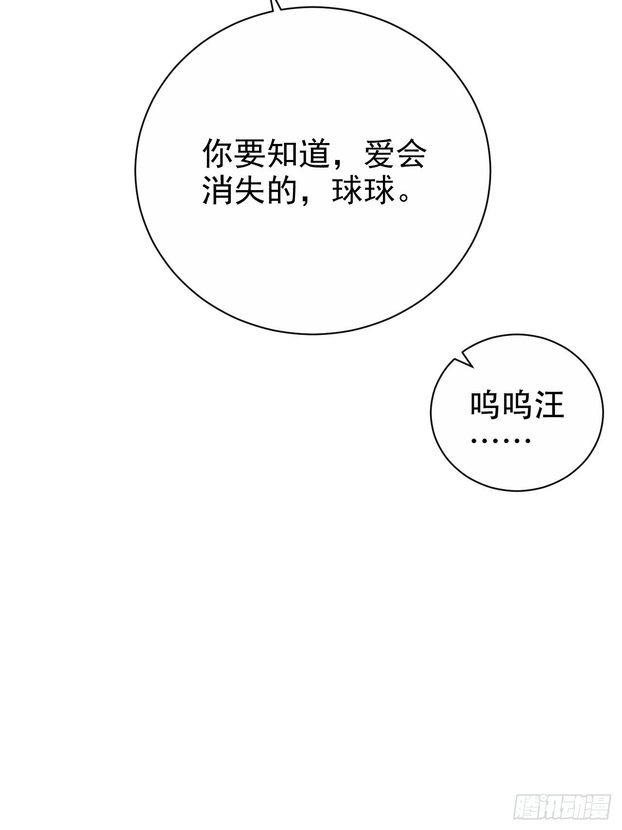 岳父大人与甄好韩漫全集-73.噗噗的秘密无删减无遮挡章节图片 