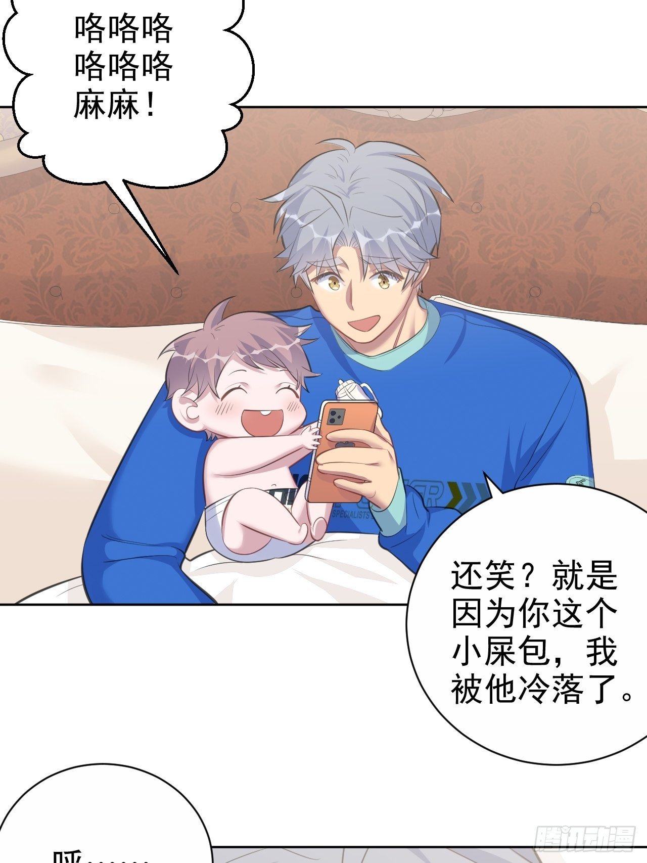 岳父大人与甄好韩漫全集-73.噗噗的秘密无删减无遮挡章节图片 