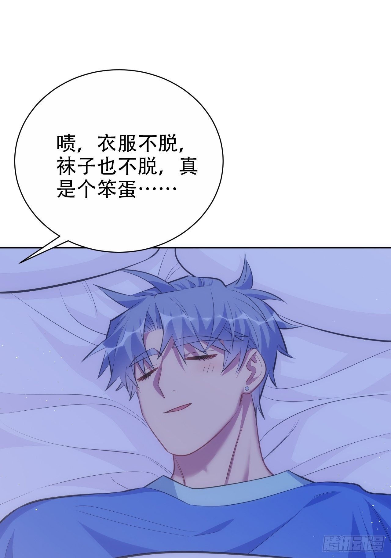 岳父大人与甄好韩漫全集-73.噗噗的秘密无删减无遮挡章节图片 