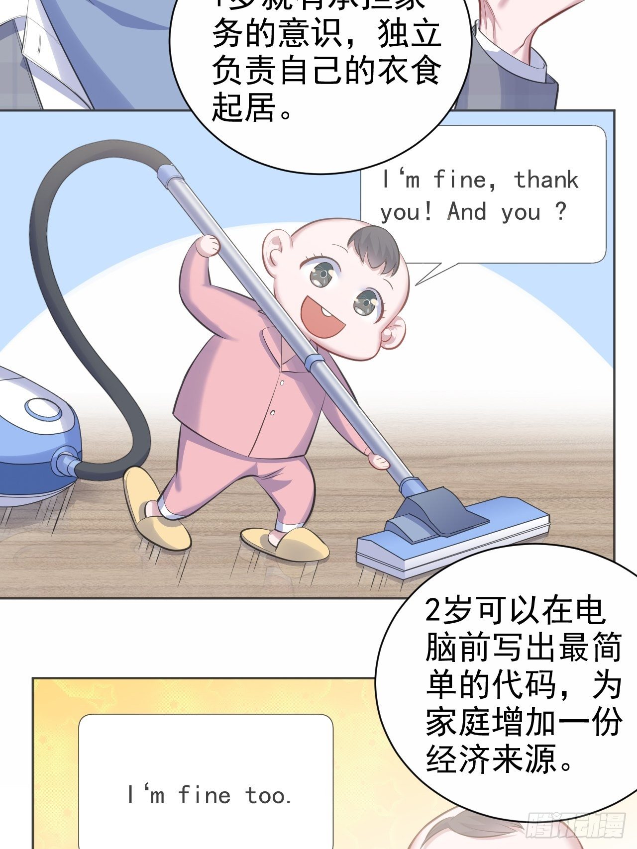 岳父大人与甄好韩漫全集-75.把他还给我！无删减无遮挡章节图片 
