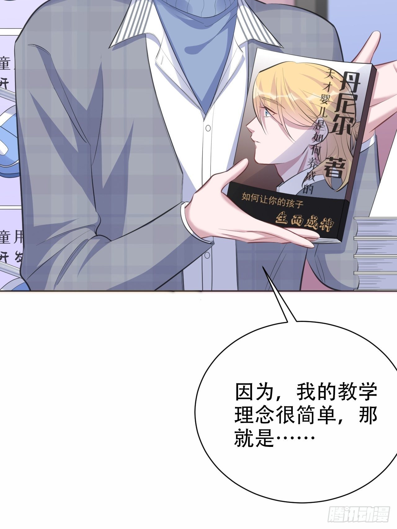 岳父大人与甄好韩漫全集-75.把他还给我！无删减无遮挡章节图片 