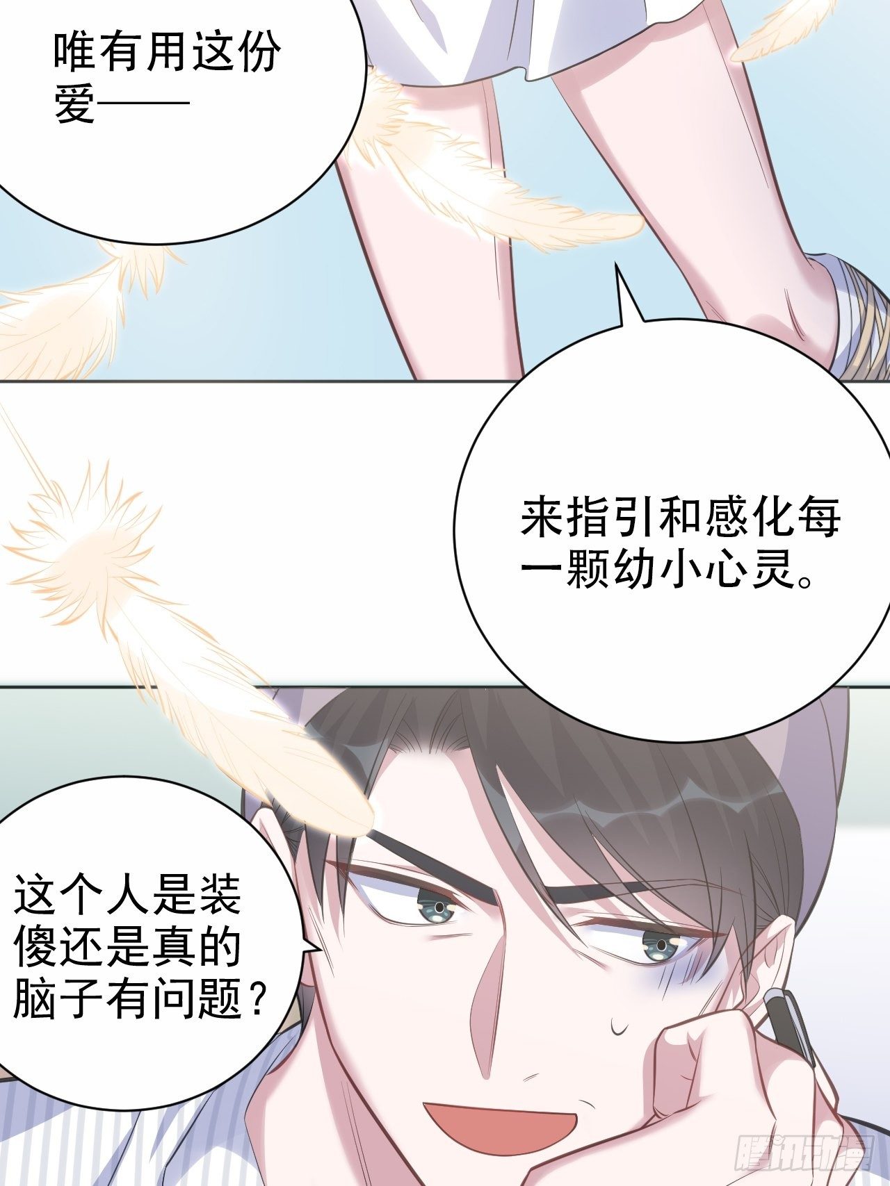岳父大人与甄好韩漫全集-75.把他还给我！无删减无遮挡章节图片 