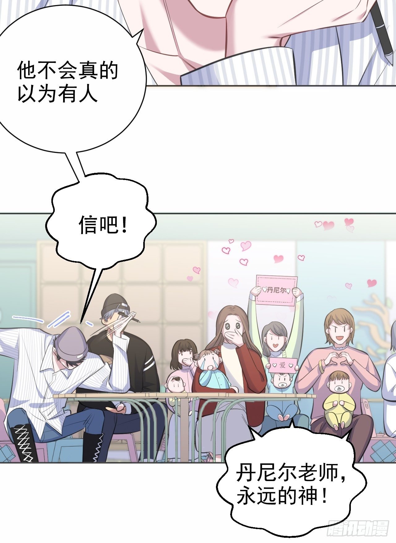 岳父大人与甄好韩漫全集-75.把他还给我！无删减无遮挡章节图片 