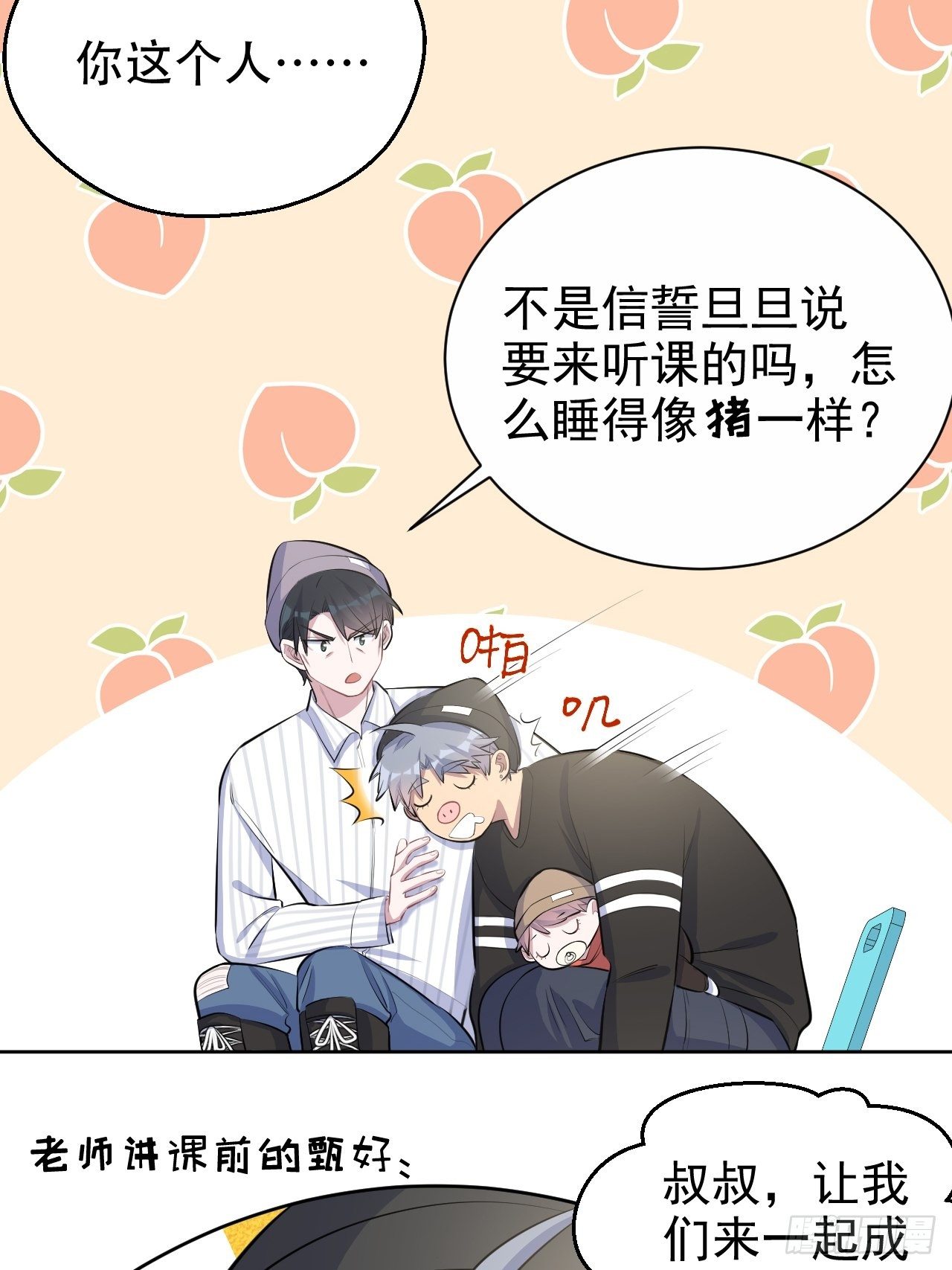 岳父大人与甄好韩漫全集-75.把他还给我！无删减无遮挡章节图片 