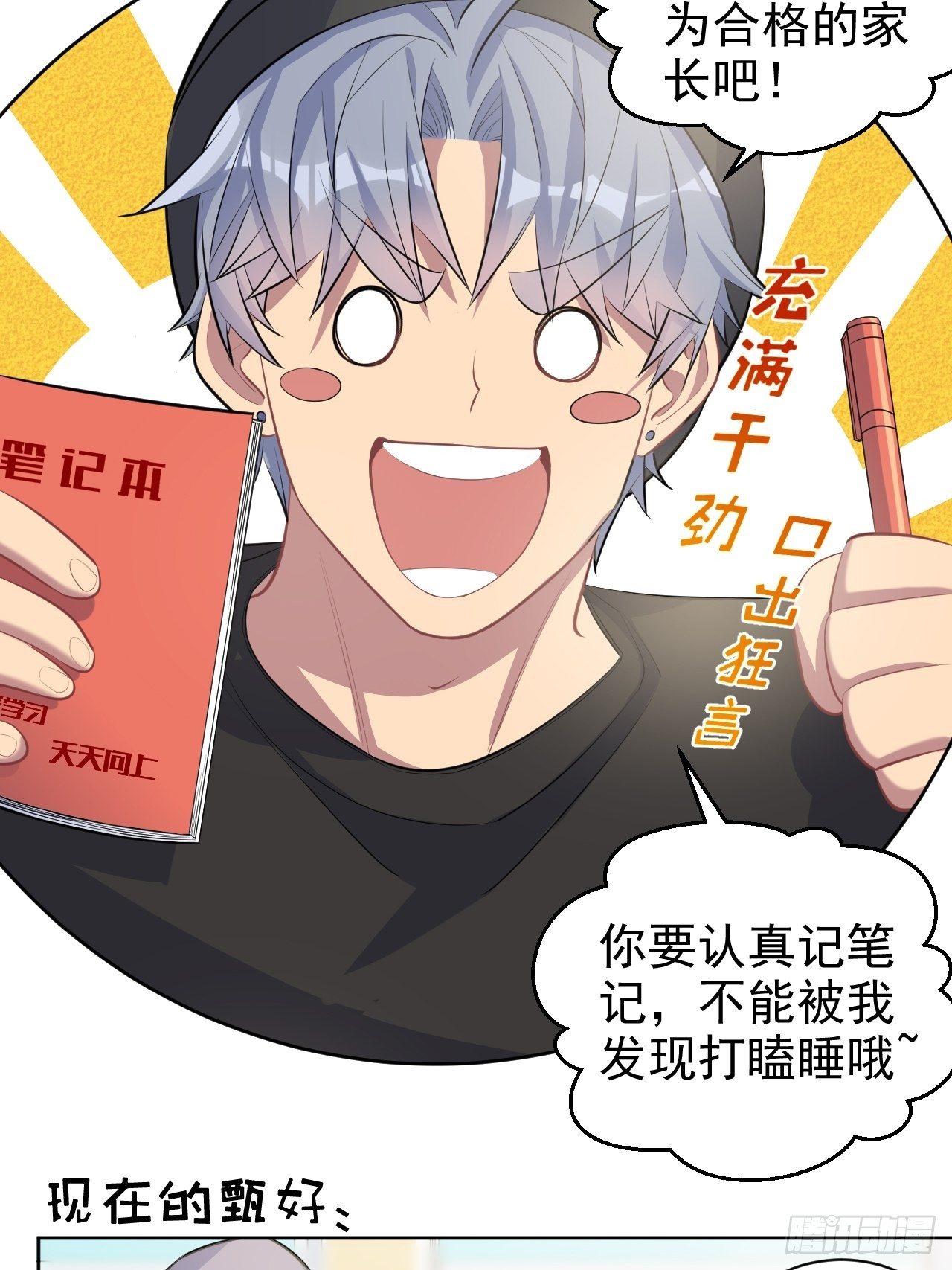 岳父大人与甄好韩漫全集-75.把他还给我！无删减无遮挡章节图片 