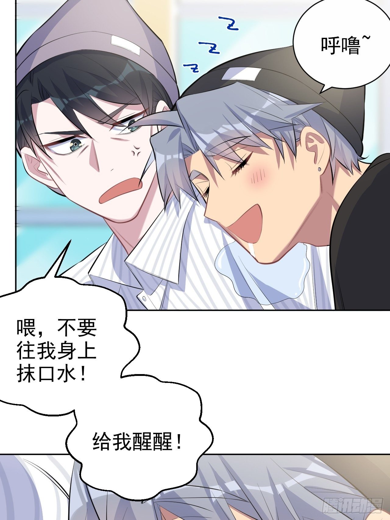 岳父大人与甄好韩漫全集-75.把他还给我！无删减无遮挡章节图片 