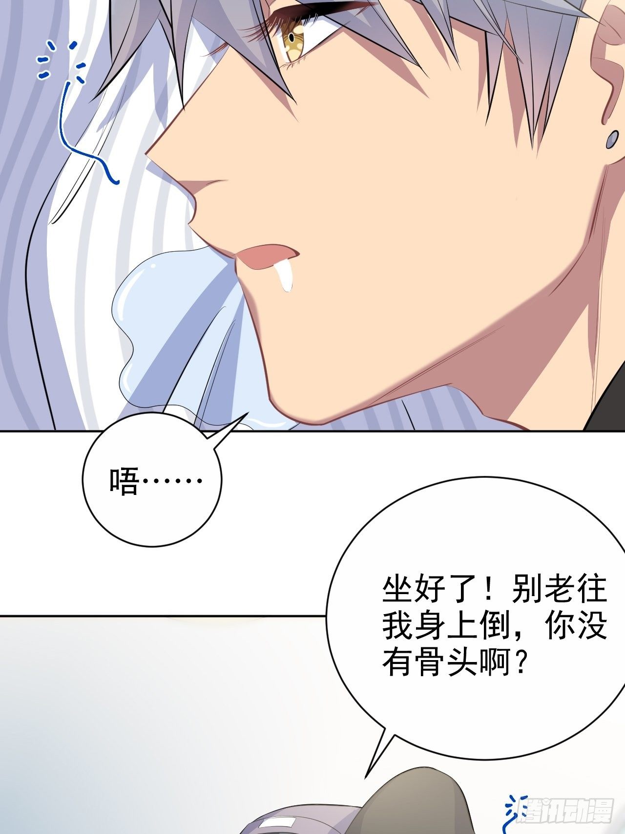 岳父大人与甄好韩漫全集-75.把他还给我！无删减无遮挡章节图片 