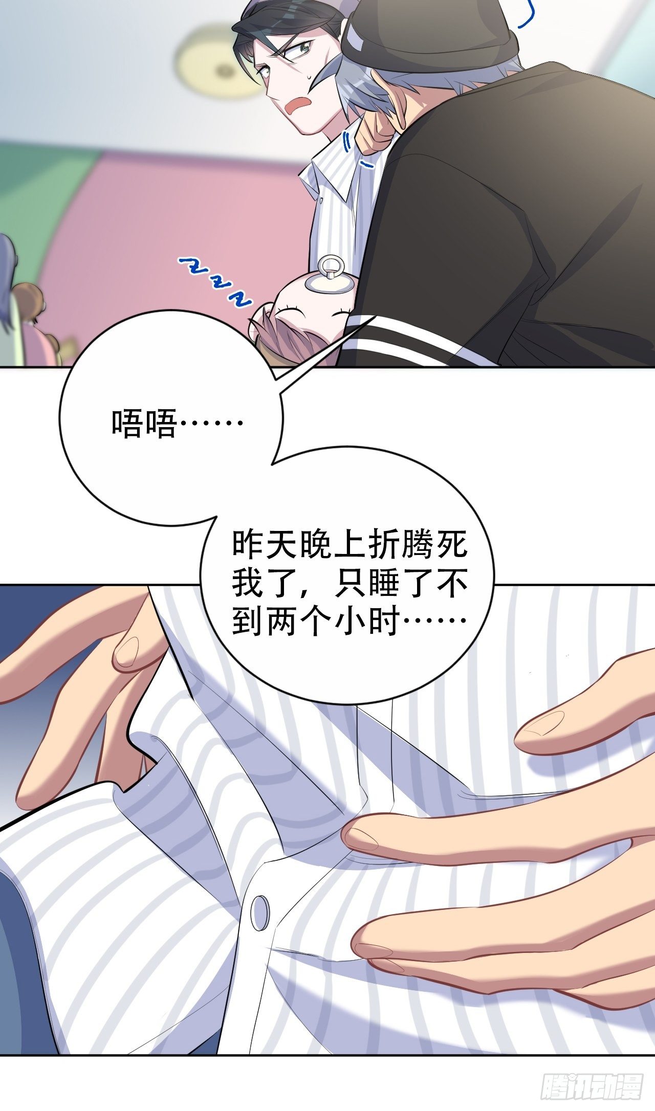 岳父大人与甄好韩漫全集-75.把他还给我！无删减无遮挡章节图片 