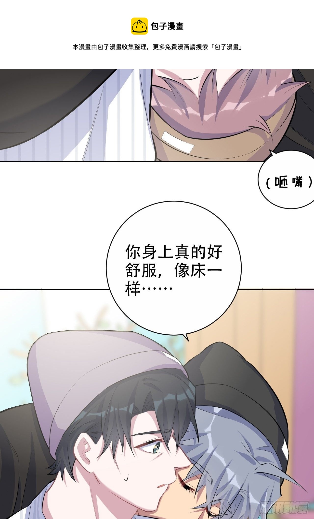 岳父大人与甄好韩漫全集-75.把他还给我！无删减无遮挡章节图片 