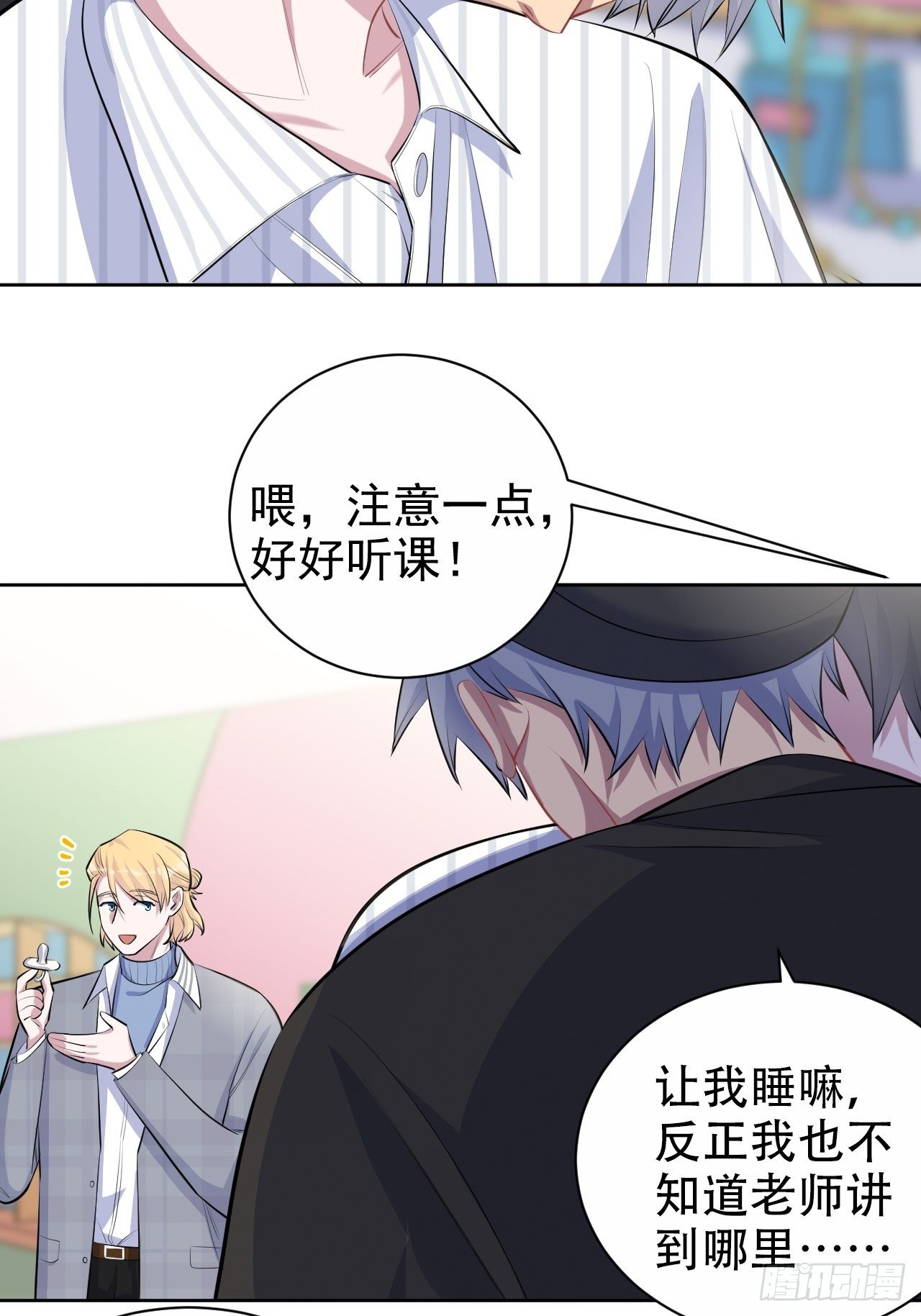 岳父大人与甄好韩漫全集-75.把他还给我！无删减无遮挡章节图片 