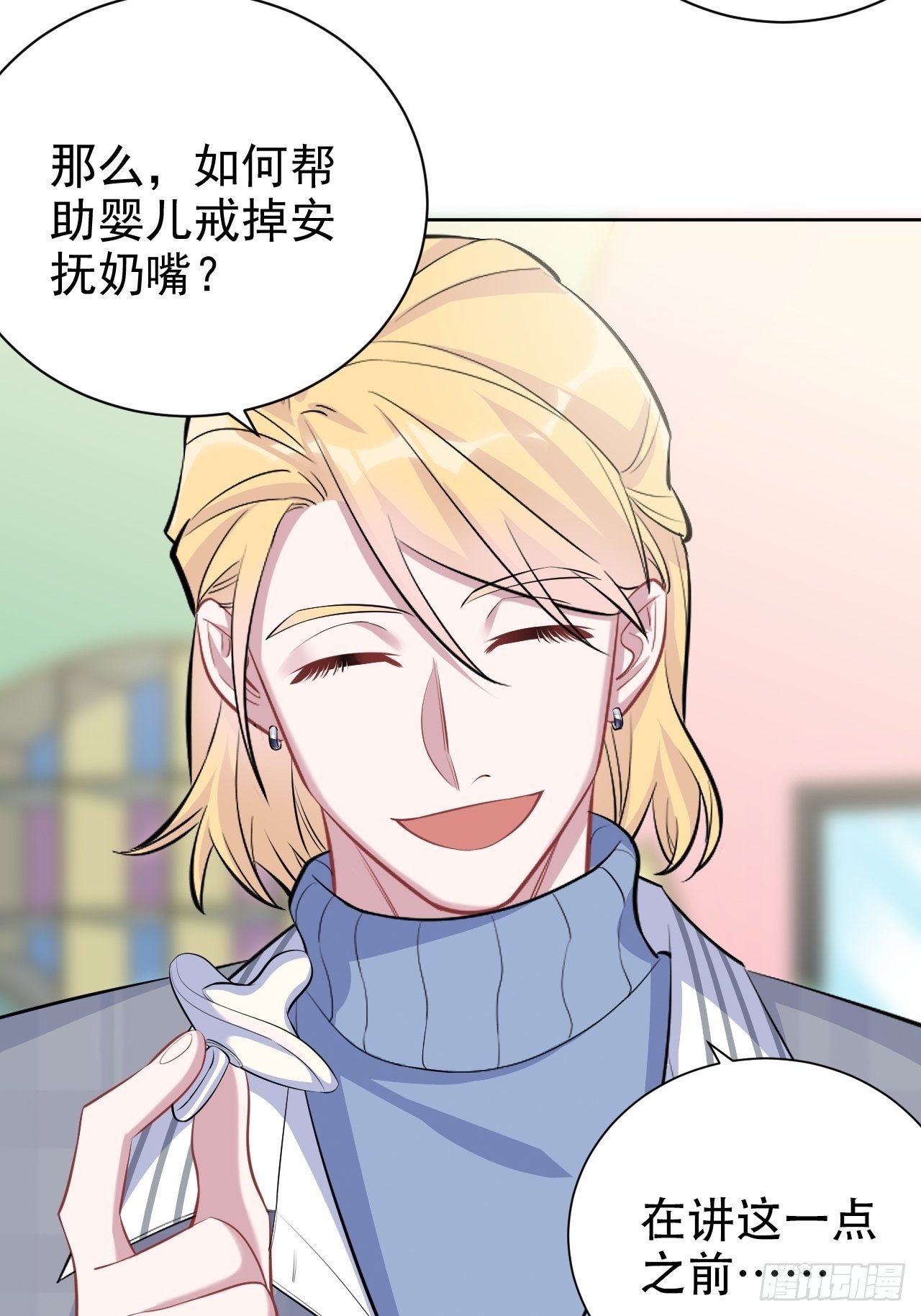 岳父大人与甄好韩漫全集-75.把他还给我！无删减无遮挡章节图片 