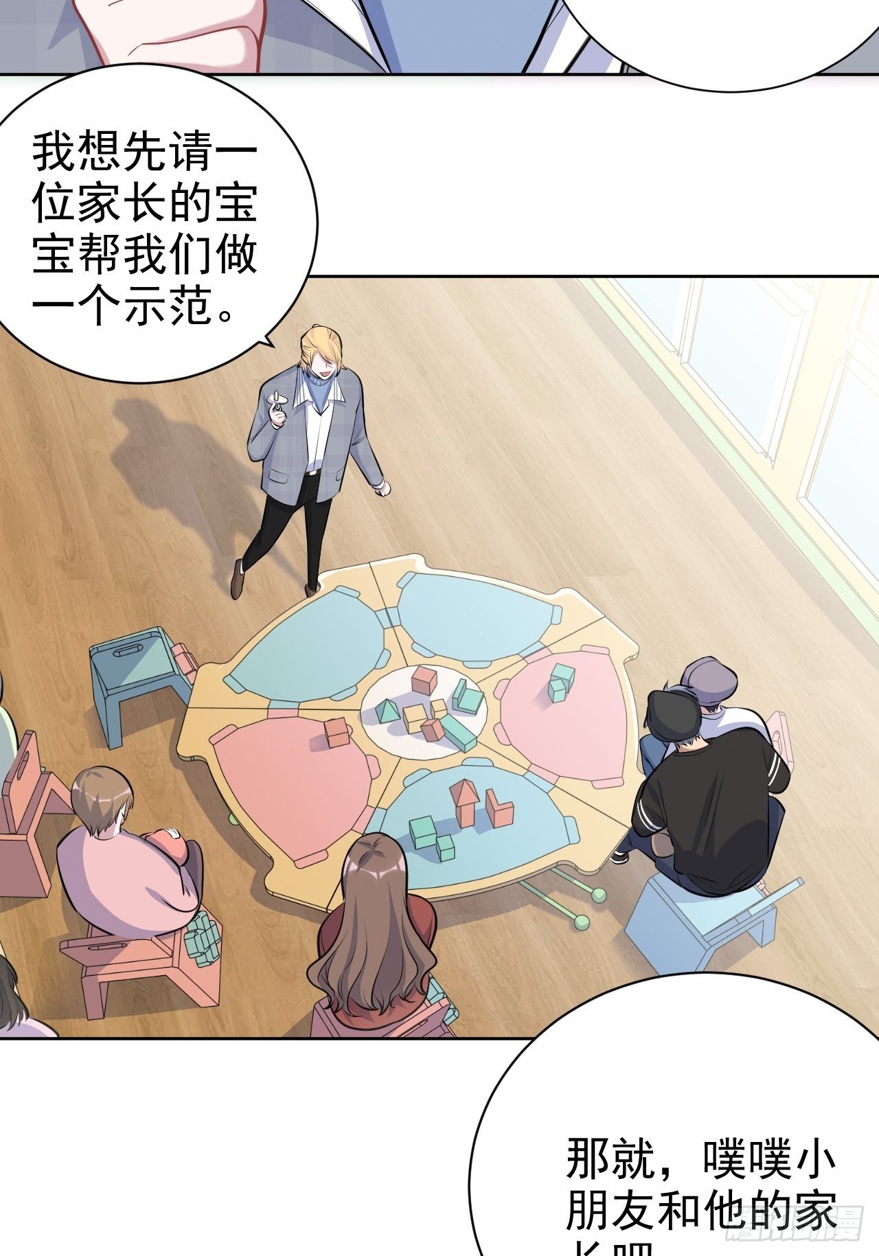 岳父大人与甄好韩漫全集-75.把他还给我！无删减无遮挡章节图片 