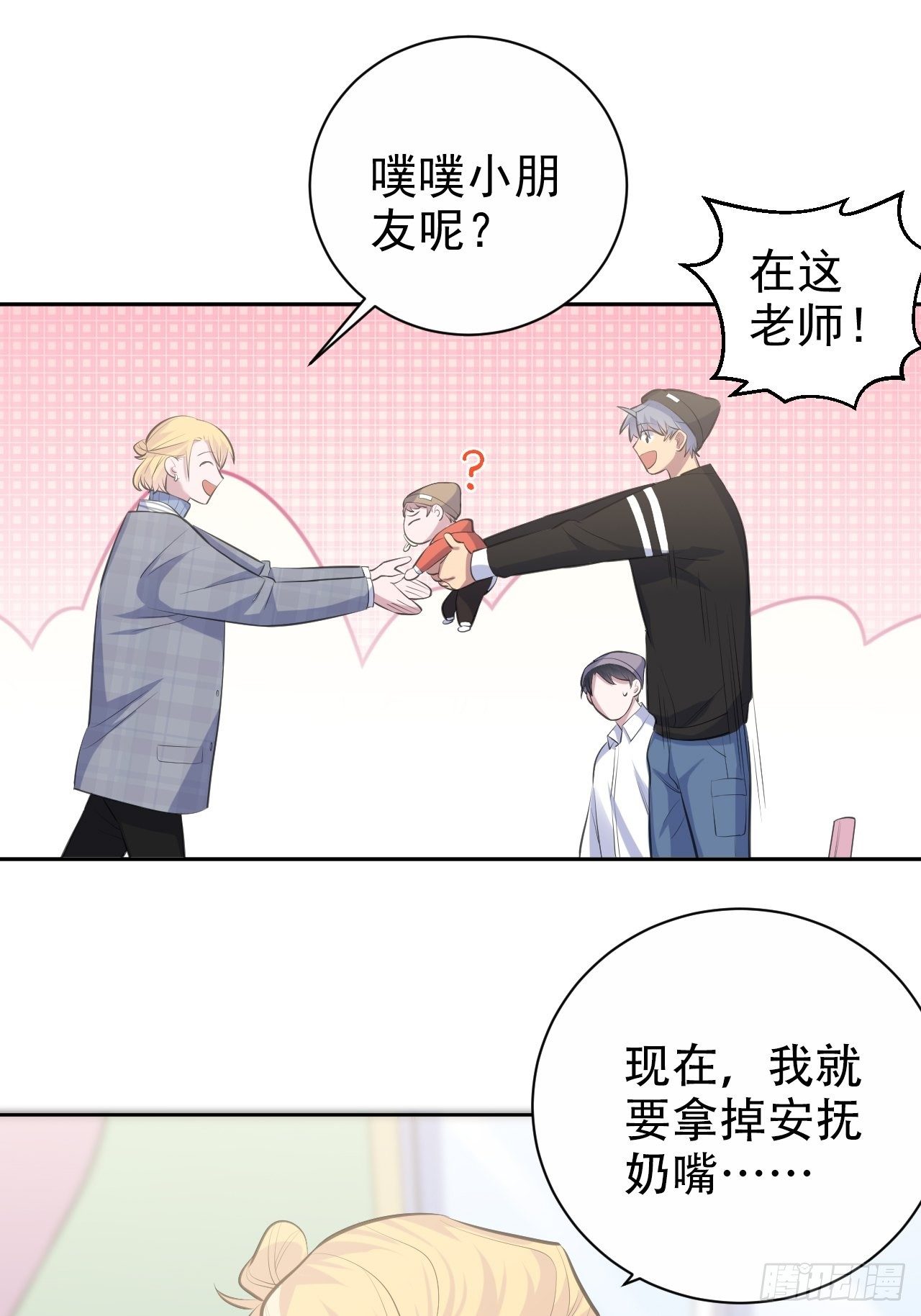 岳父大人与甄好韩漫全集-75.把他还给我！无删减无遮挡章节图片 