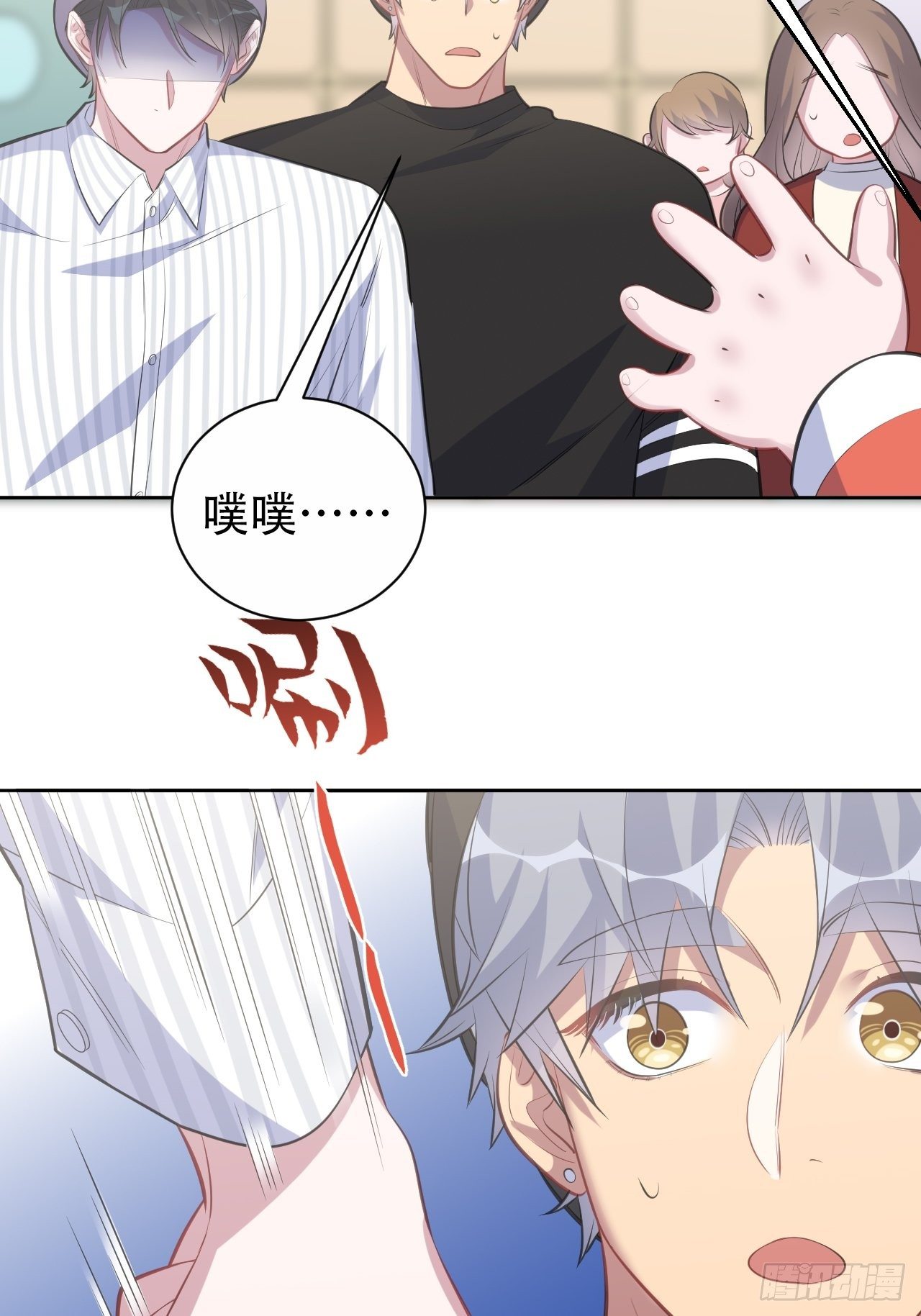 岳父大人与甄好韩漫全集-75.把他还给我！无删减无遮挡章节图片 