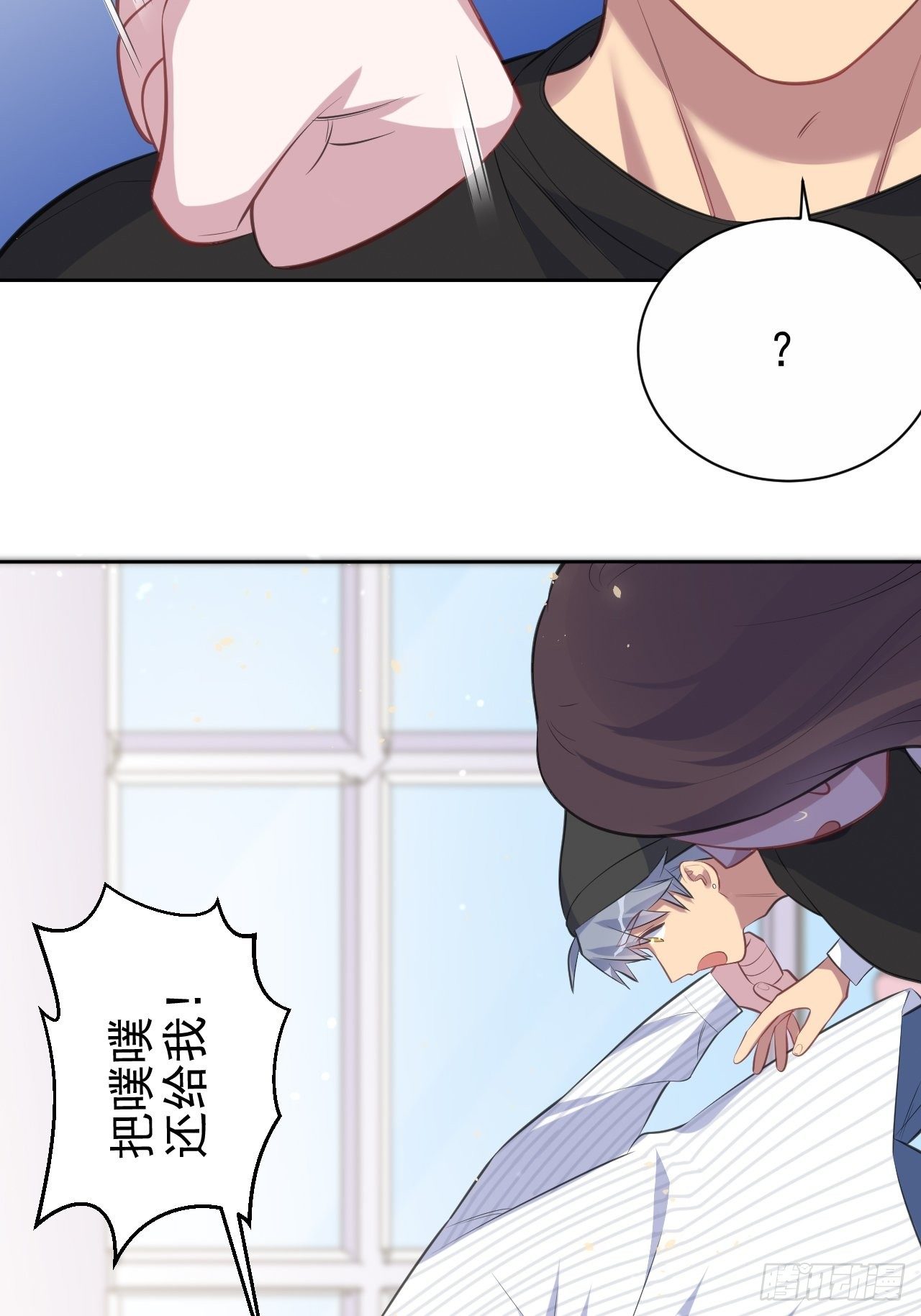 岳父大人与甄好韩漫全集-75.把他还给我！无删减无遮挡章节图片 