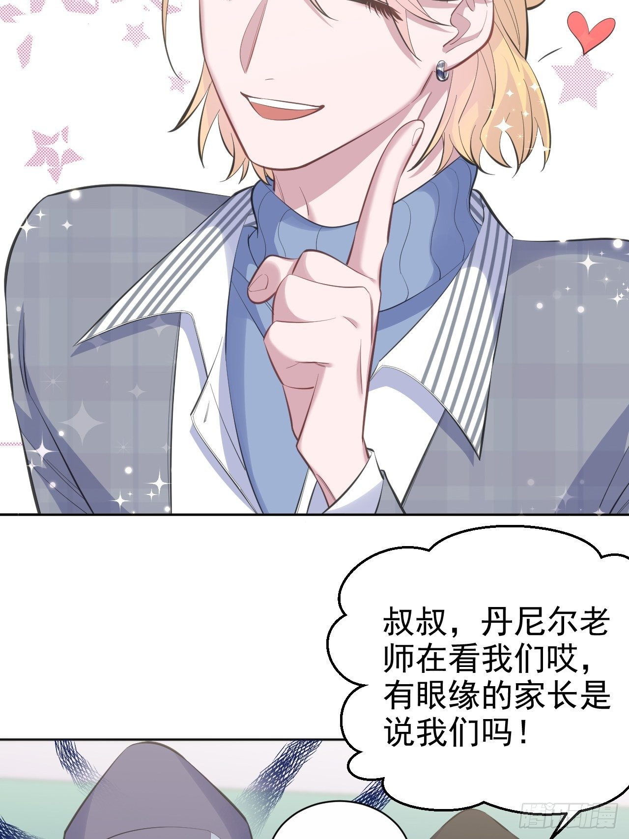 岳父大人与甄好韩漫全集-75.把他还给我！无删减无遮挡章节图片 