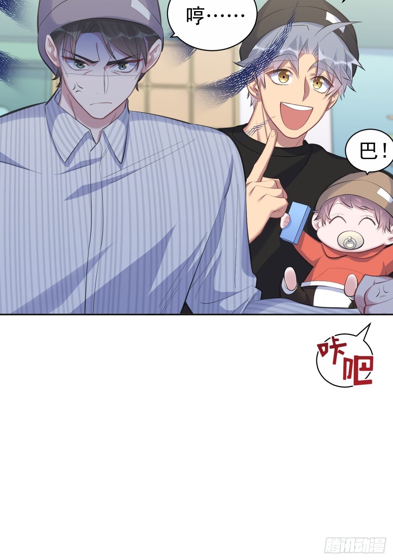 岳父大人与甄好韩漫全集-75.把他还给我！无删减无遮挡章节图片 