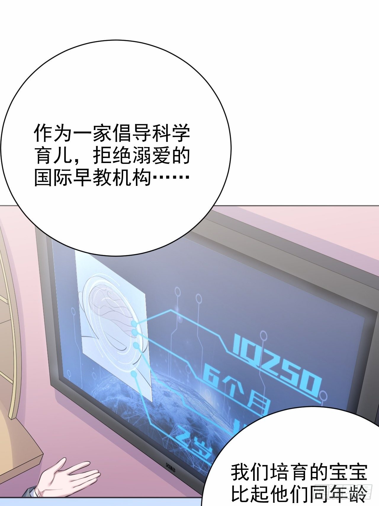 岳父大人与甄好韩漫全集-75.把他还给我！无删减无遮挡章节图片 