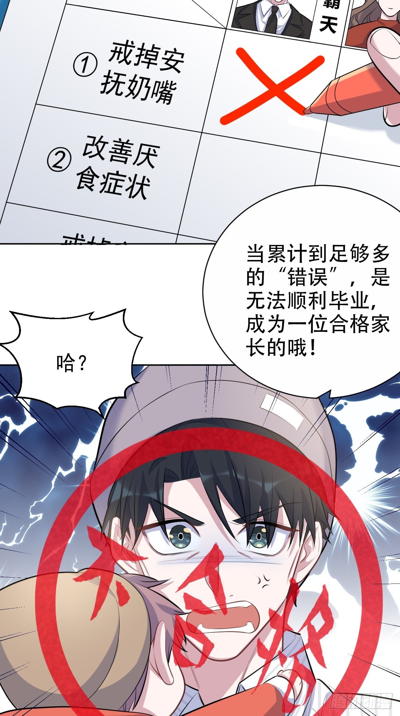 岳父大人与甄好韩漫全集-76.意外投缘无删减无遮挡章节图片 