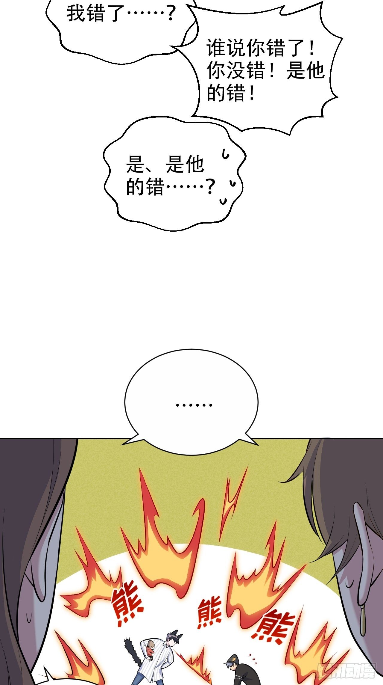 岳父大人与甄好韩漫全集-76.意外投缘无删减无遮挡章节图片 
