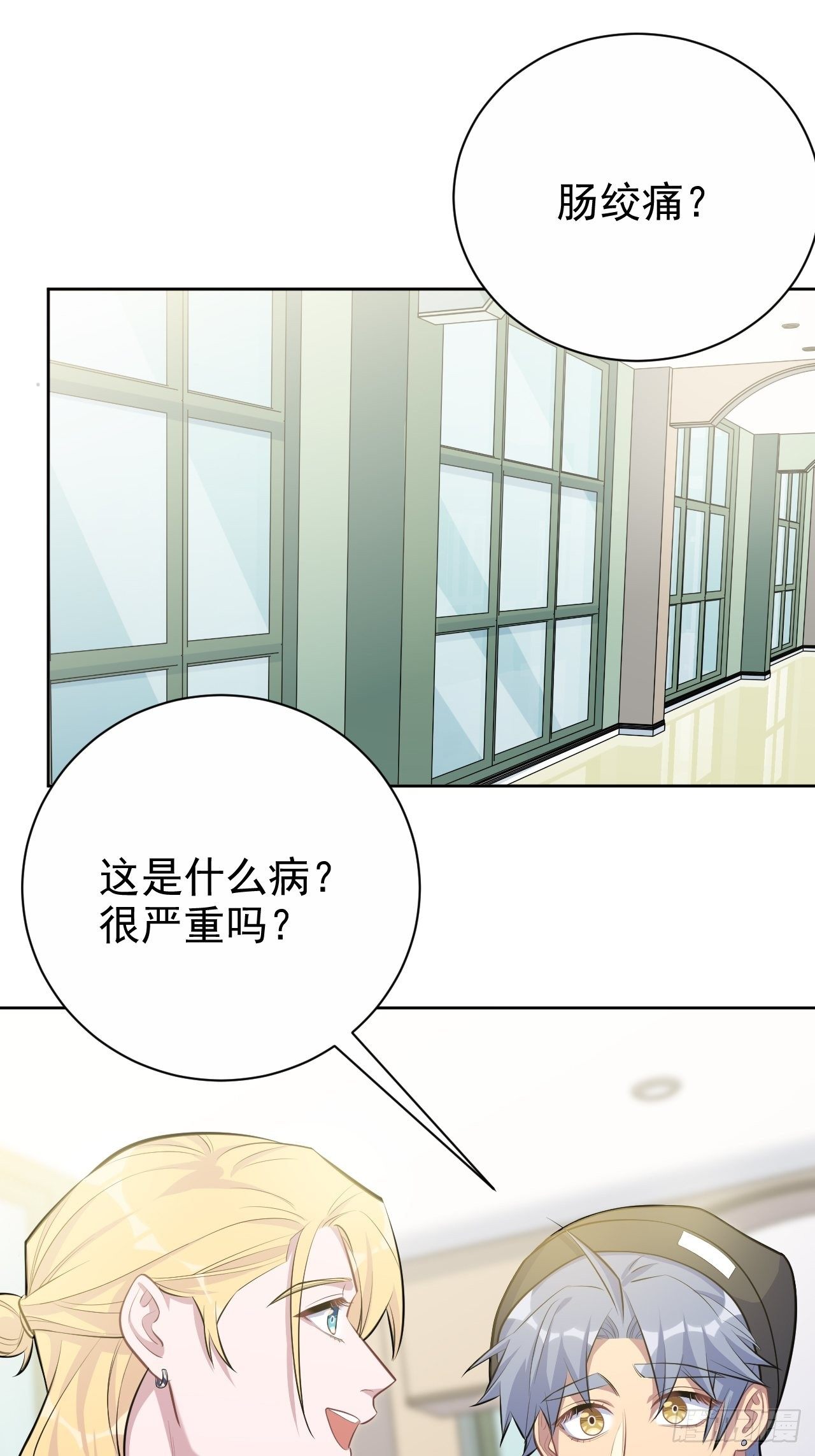 岳父大人与甄好韩漫全集-76.意外投缘无删减无遮挡章节图片 