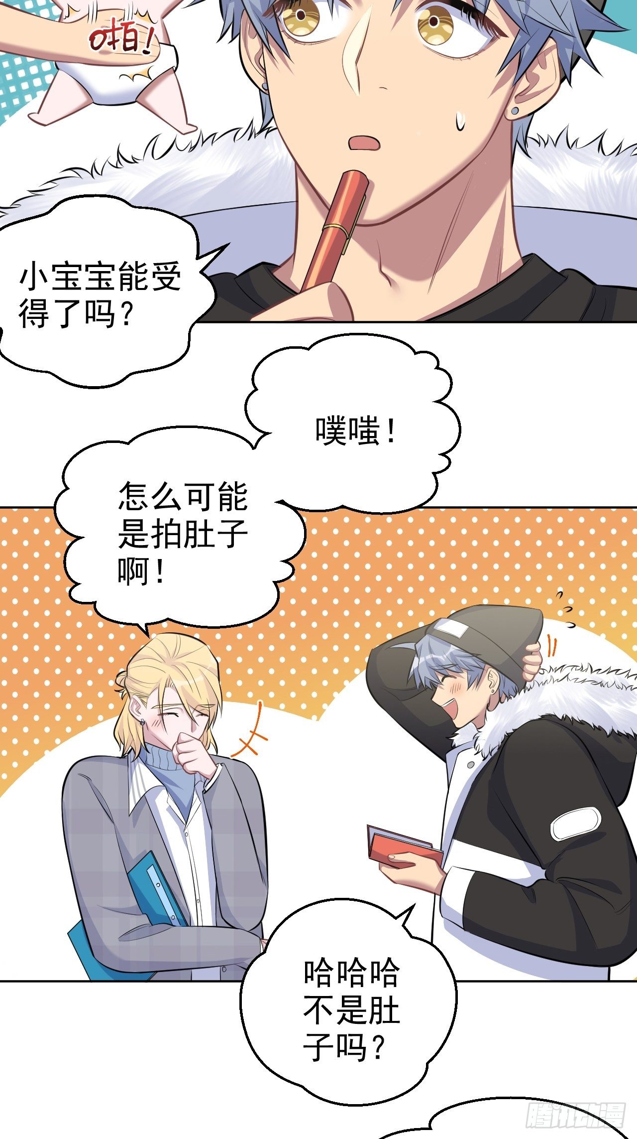岳父大人与甄好韩漫全集-76.意外投缘无删减无遮挡章节图片 