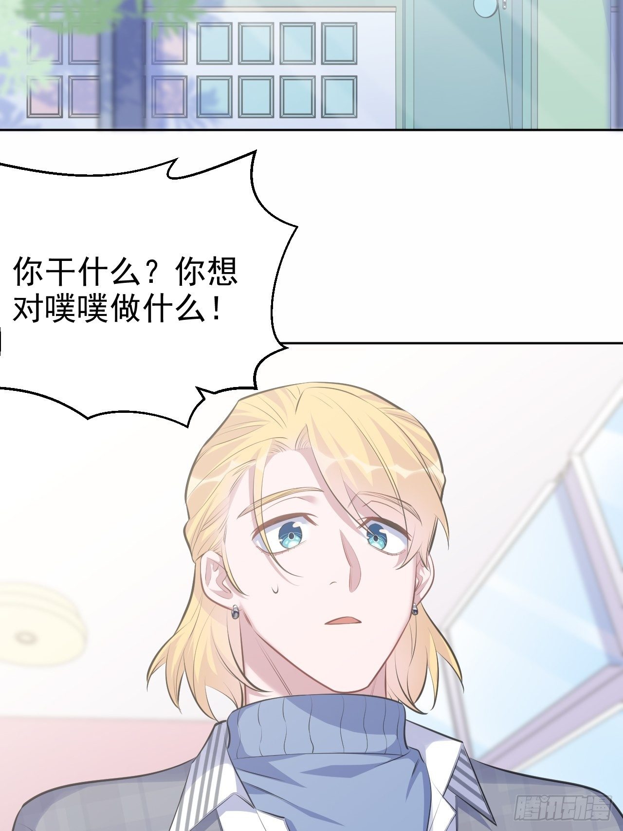 岳父大人与甄好韩漫全集-76.意外投缘无删减无遮挡章节图片 