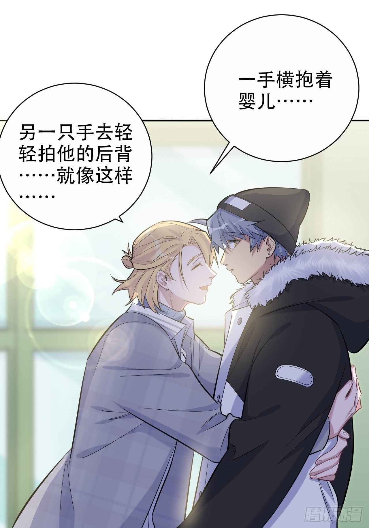 岳父大人与甄好韩漫全集-76.意外投缘无删减无遮挡章节图片 